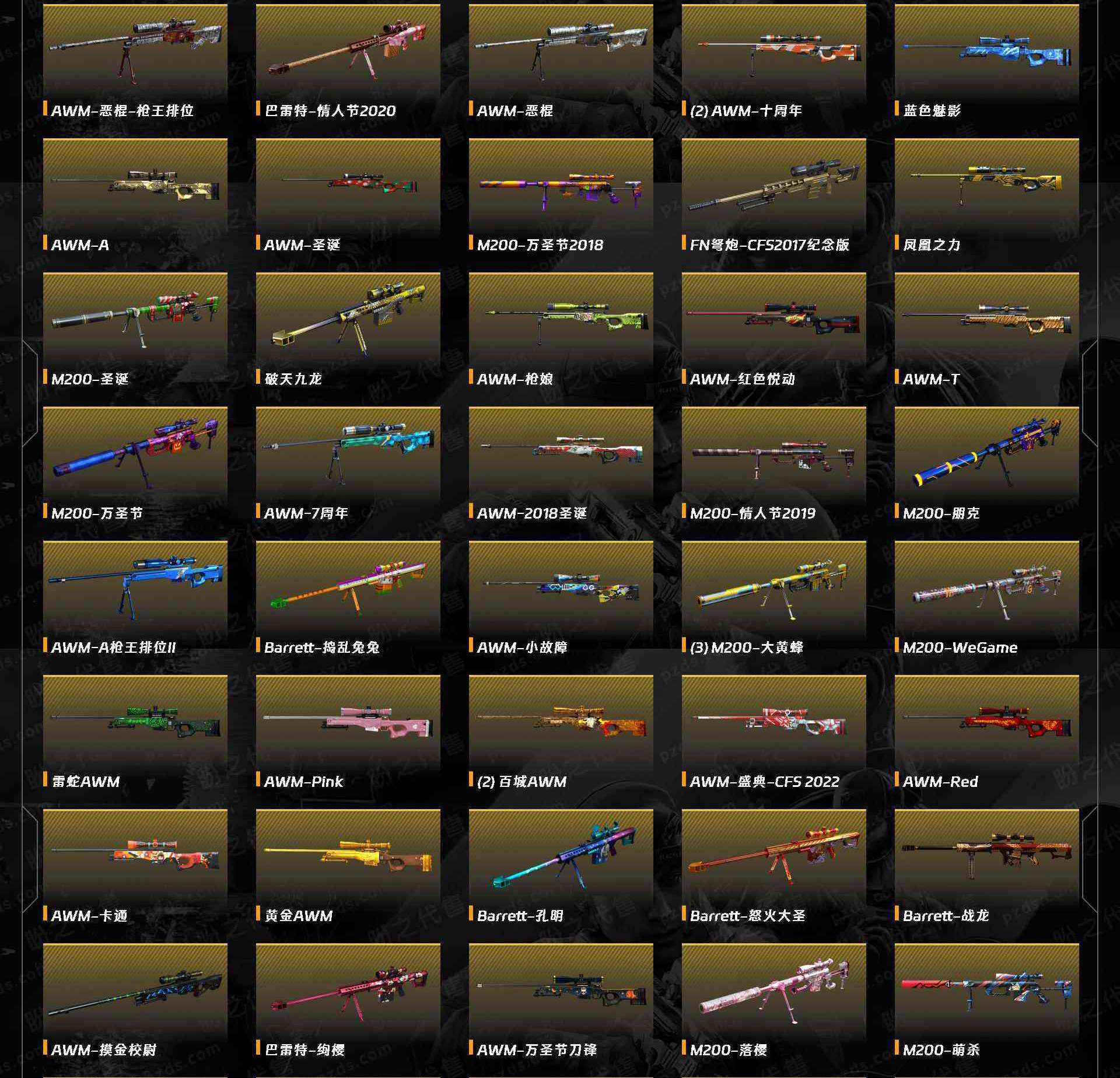 CFCMW371422穿越火线账号详情图10 CFCMW371422穿越火线账号详情图10