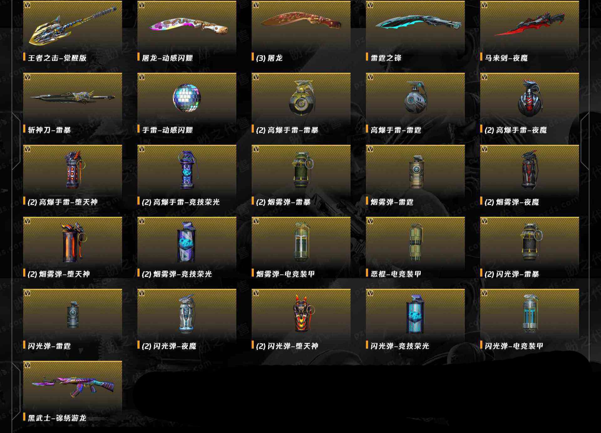 CFCMW371422穿越火线账号详情图5 CFCMW371422穿越火线账号详情图5