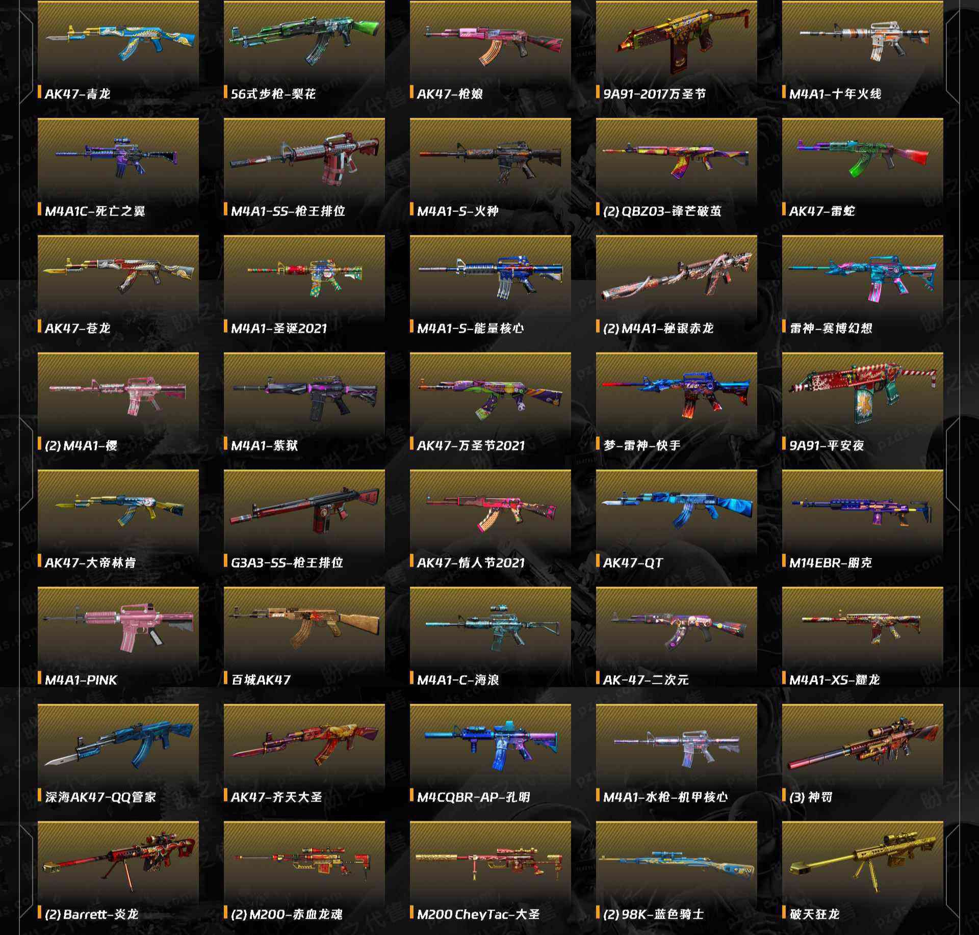 CFCMW371422穿越火线账号详情图9 CFCMW371422穿越火线账号详情图9