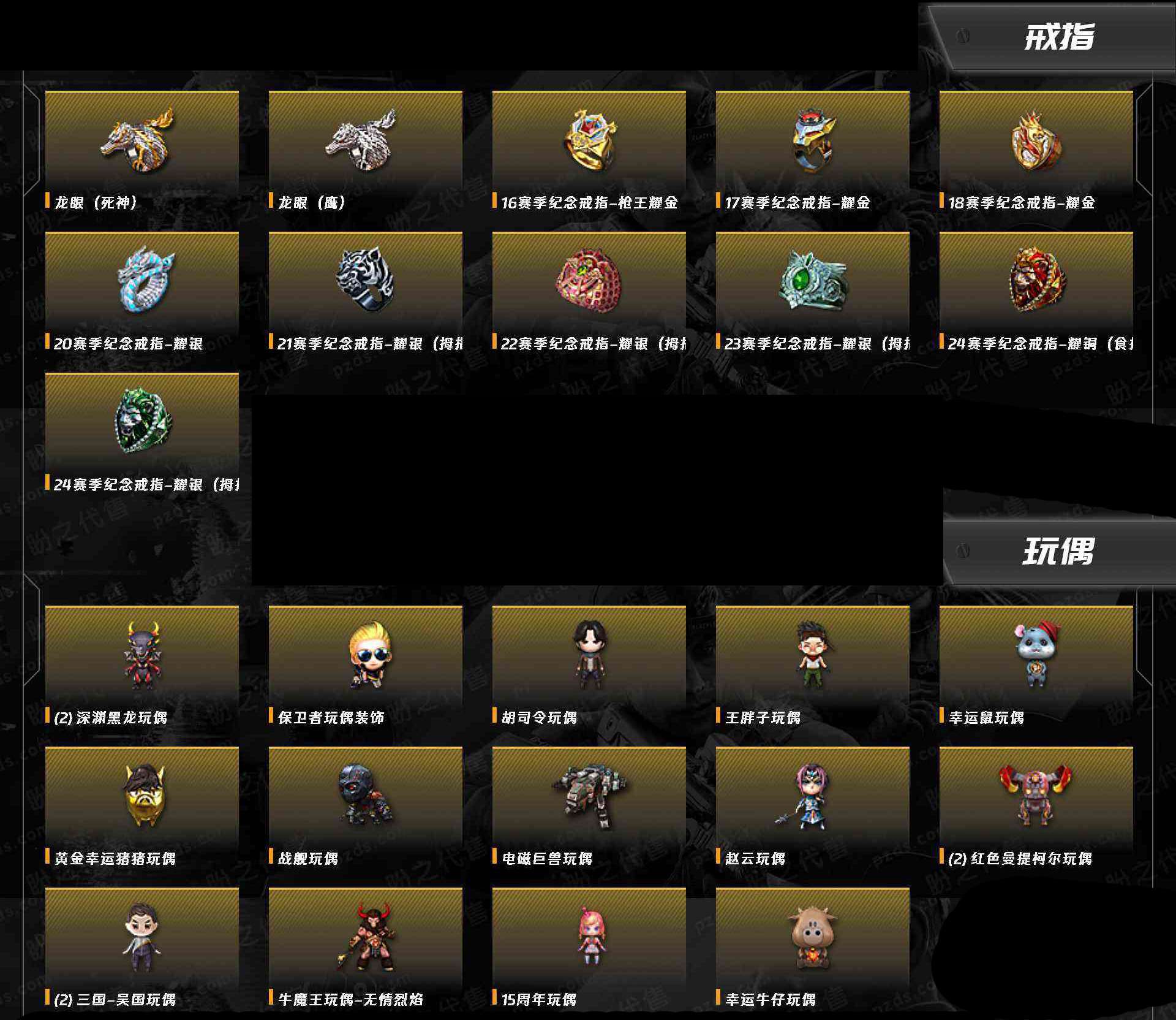 CFCMW371422穿越火线账号详情图14 CFCMW371422穿越火线账号详情图14