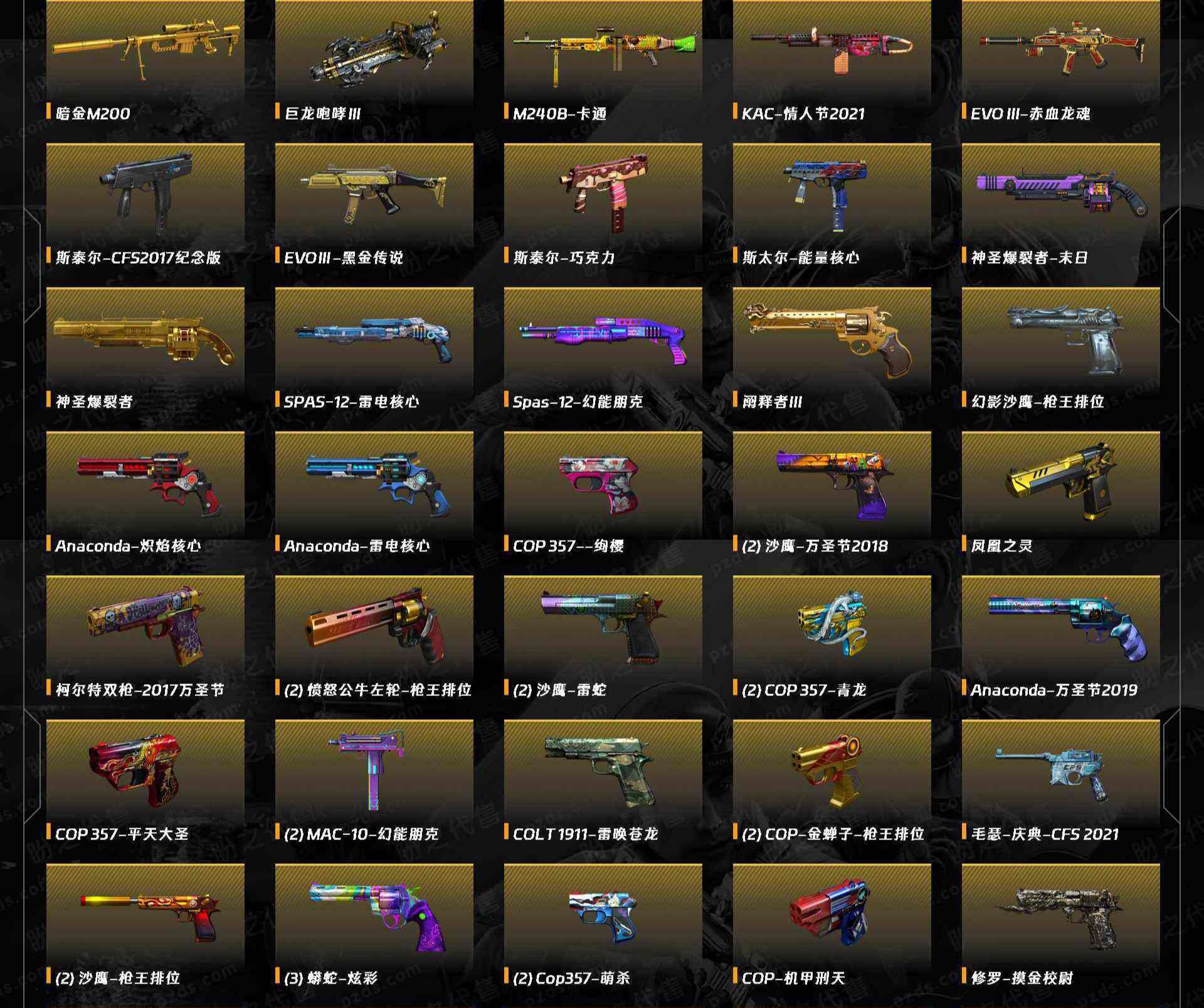 CFCMW371422穿越火线账号详情图11 CFCMW371422穿越火线账号详情图11