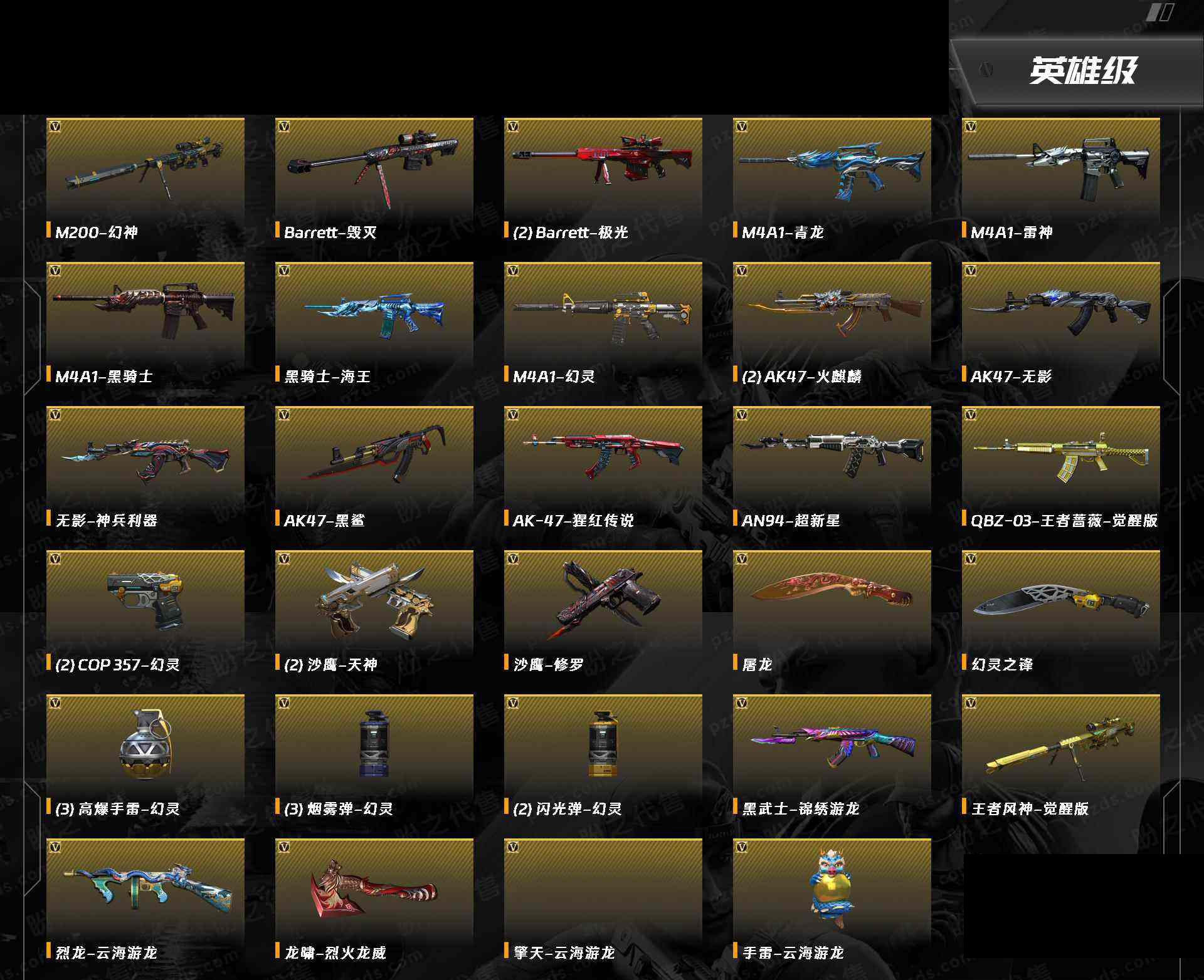 穿越火线账号西部战区云南一区★可协助解人脸★ 云南一区40V3王者1炫金可排位/M200-幻神+幻神-电流骇客皮肤/王者风神觉醒