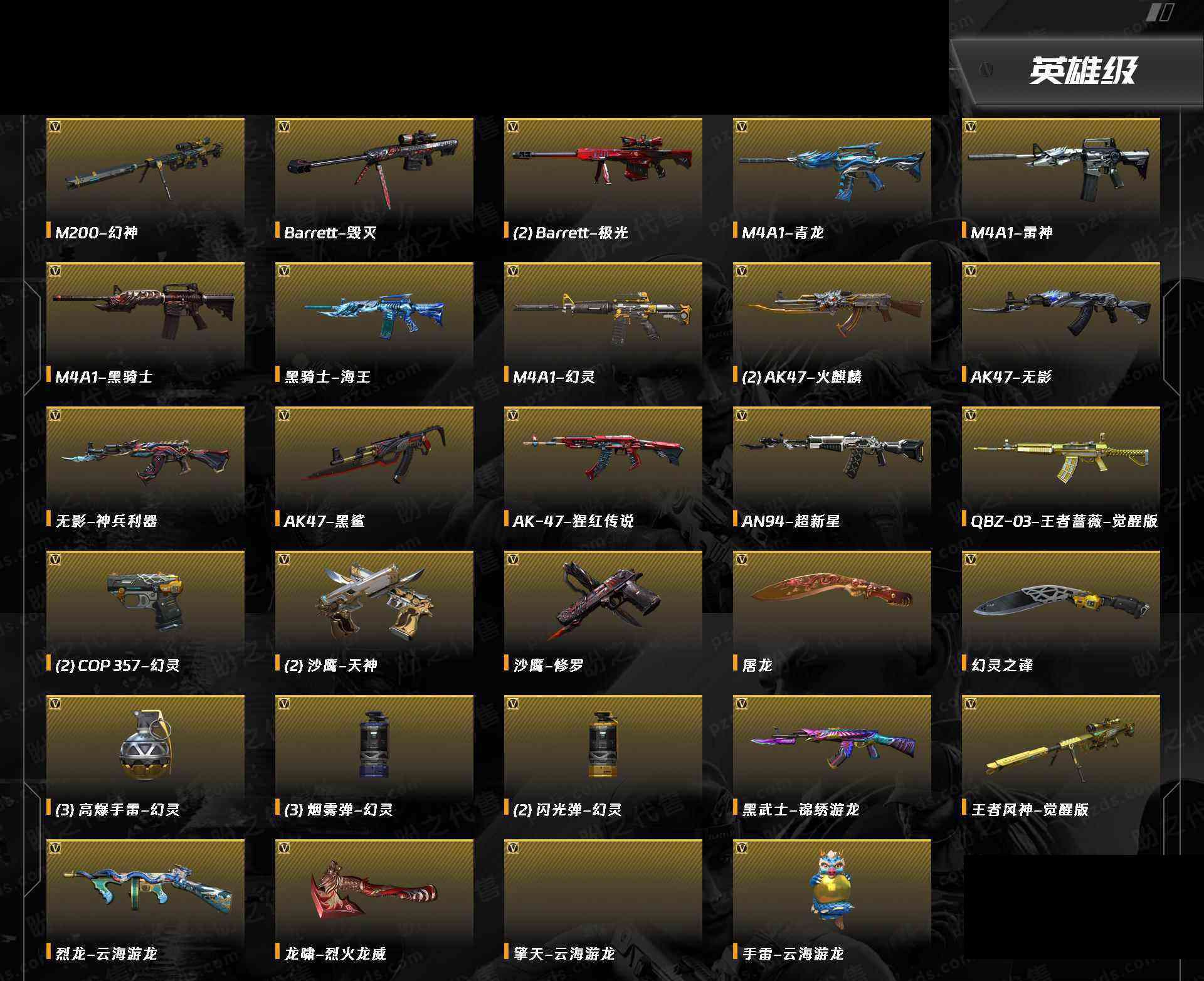 CFCMW371423穿越火线账号详情图2 CFCMW371423穿越火线账号详情图2