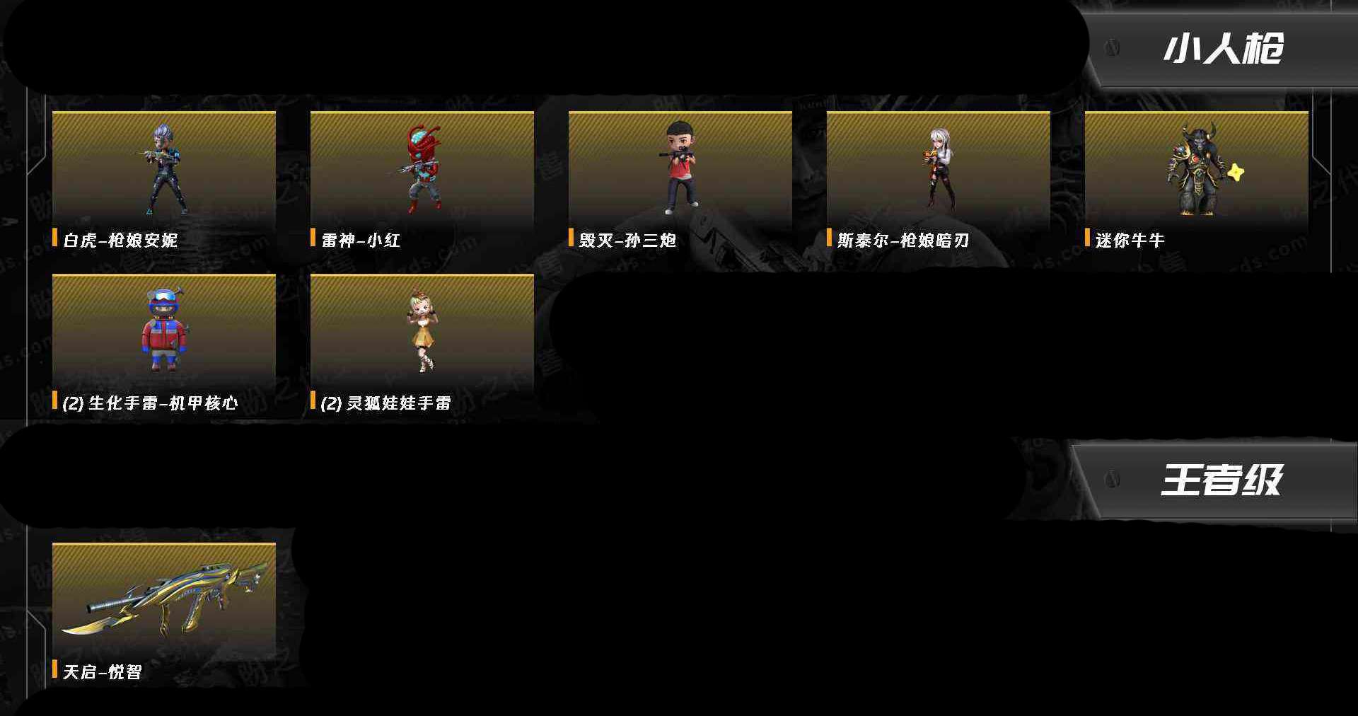 CFCMW371423穿越火线账号详情图4 CFCMW371423穿越火线账号详情图4