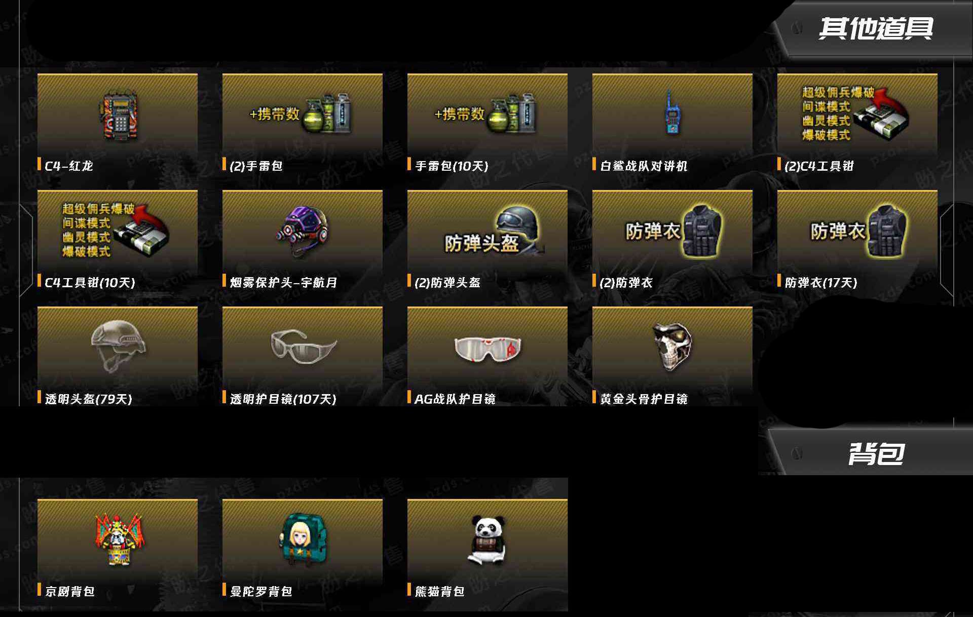 CFCMW371423穿越火线账号详情图10 CFCMW371423穿越火线账号详情图10