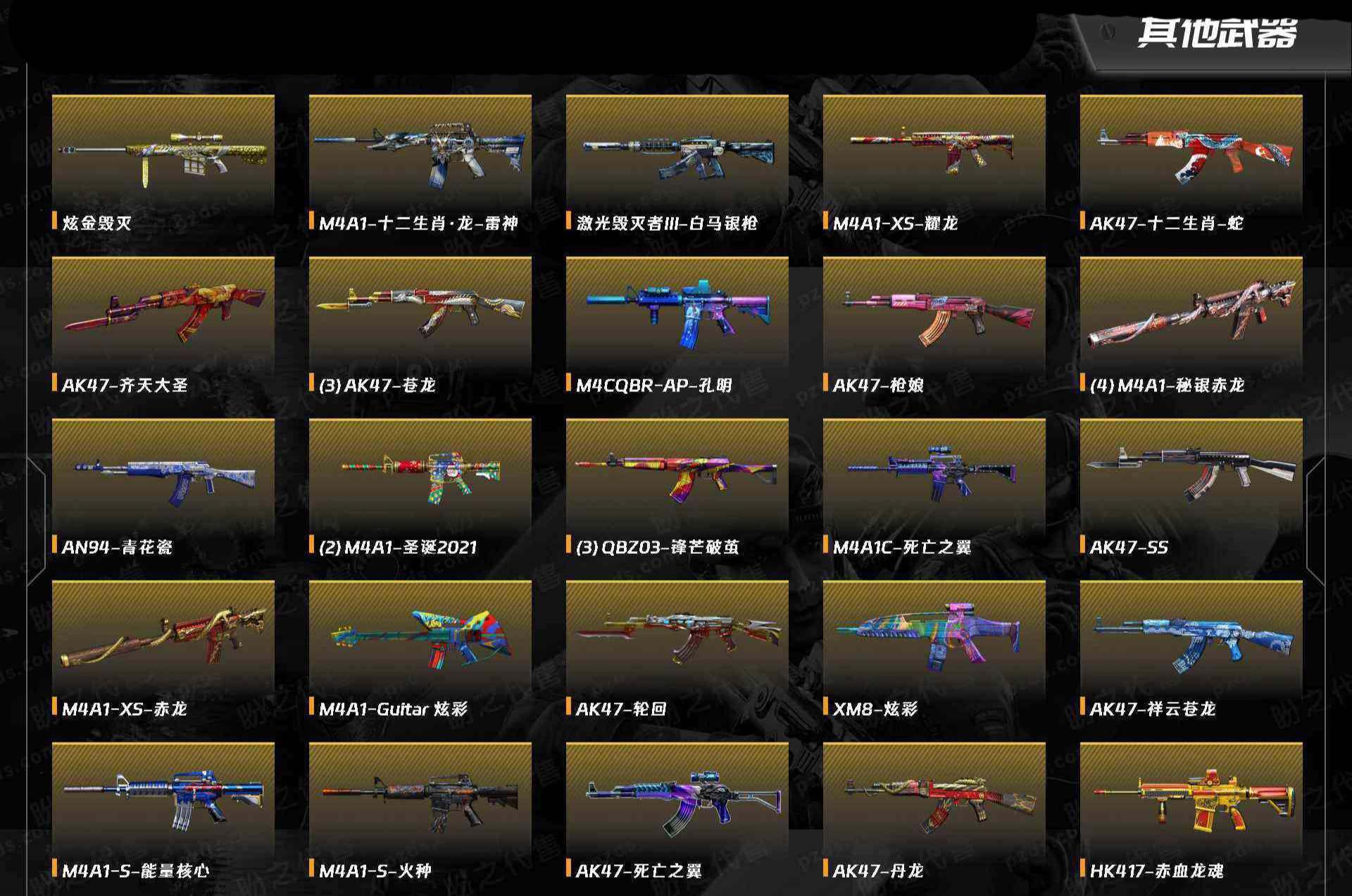 CFCMW371423穿越火线账号详情图5 CFCMW371423穿越火线账号详情图5