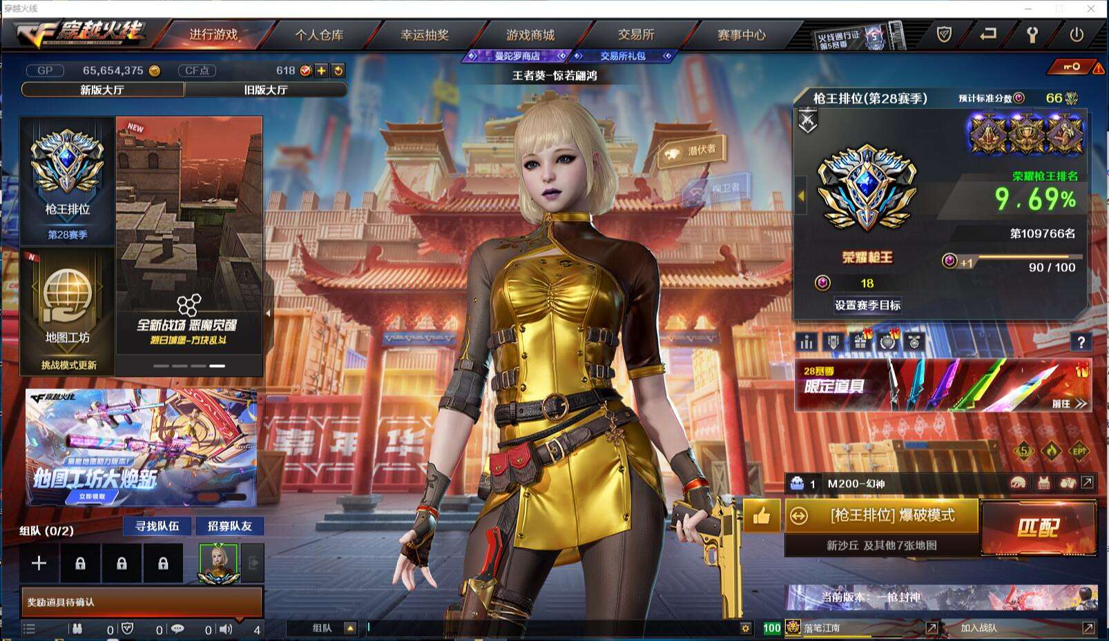 CFCMW371424穿越火线账号详情图2 CFCMW371424穿越火线账号详情图2