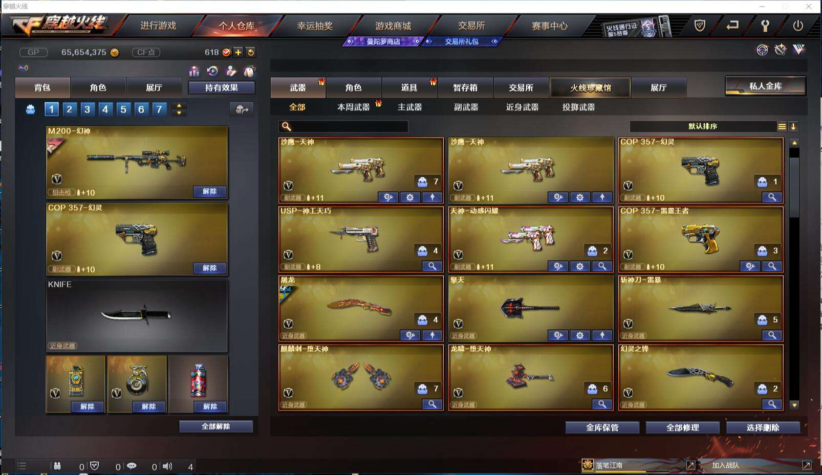 CFCMW371424穿越火线账号详情图6 CFCMW371424穿越火线账号详情图6