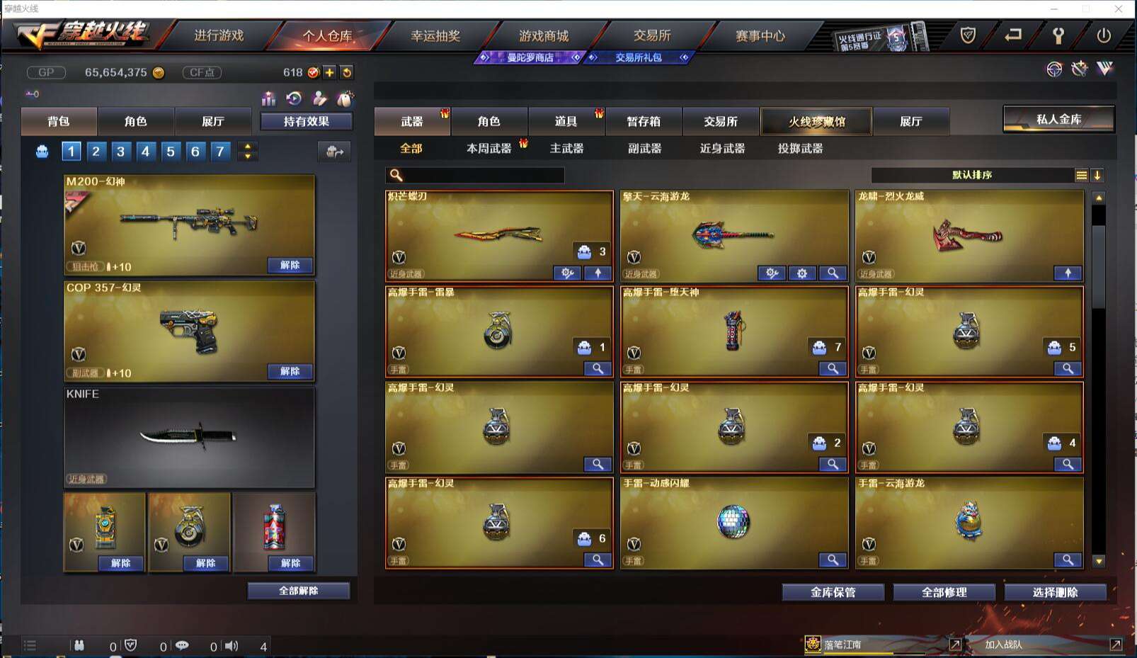 CFCMW371424穿越火线账号详情图7 CFCMW371424穿越火线账号详情图7