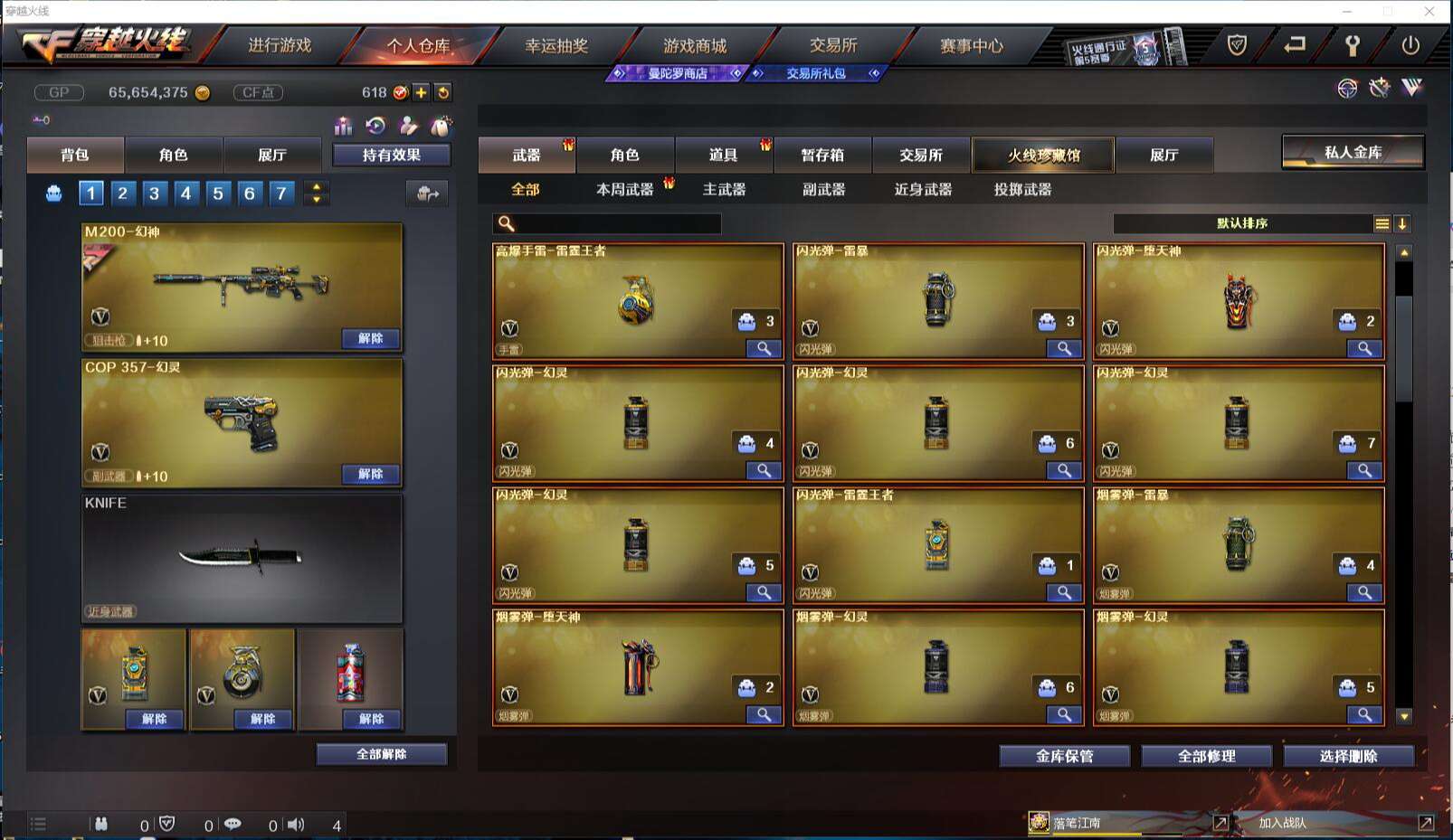 CFCMW371424穿越火线账号详情图8 CFCMW371424穿越火线账号详情图8