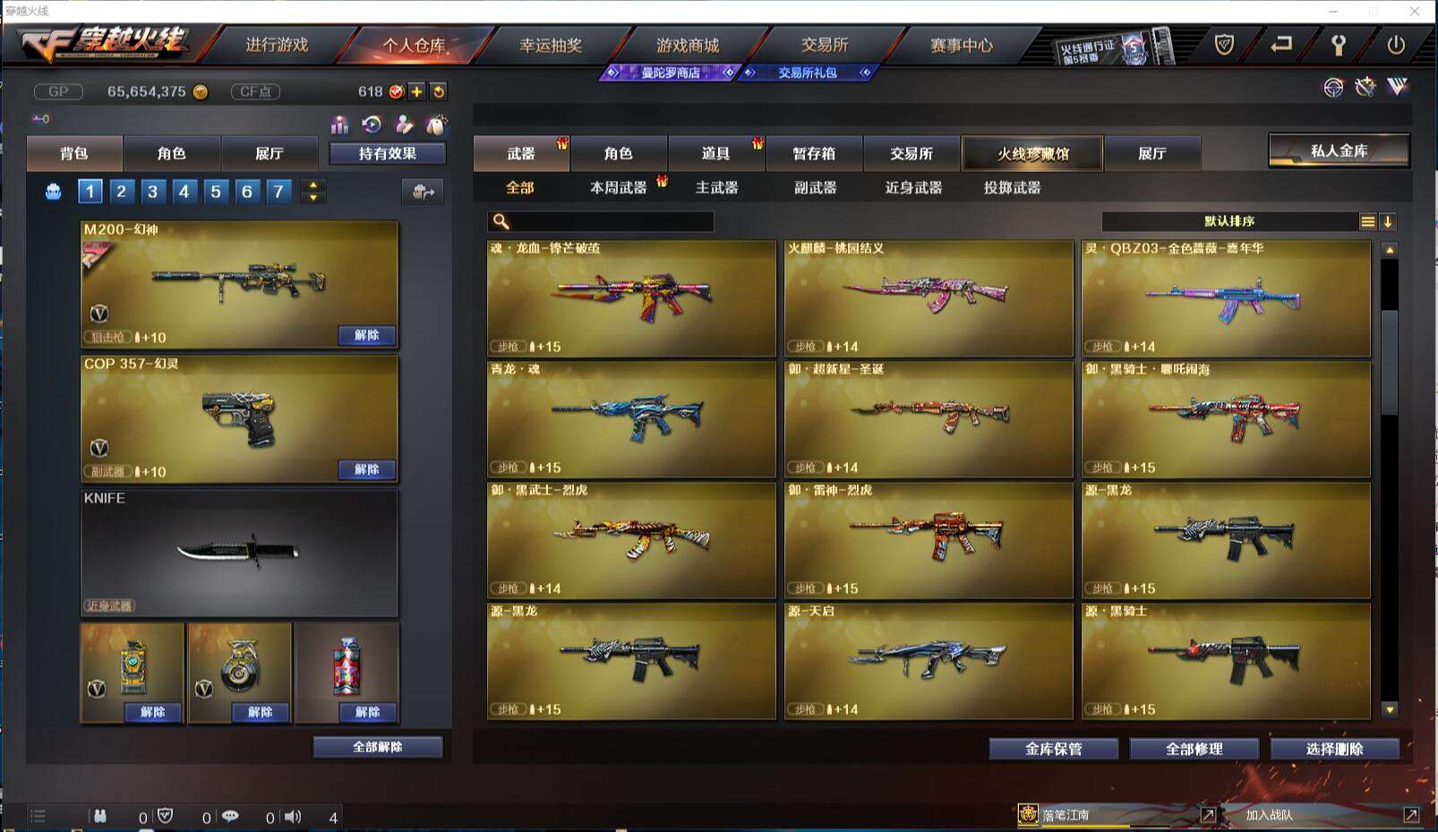 CFCMW371424穿越火线账号详情图10 CFCMW371424穿越火线账号详情图10