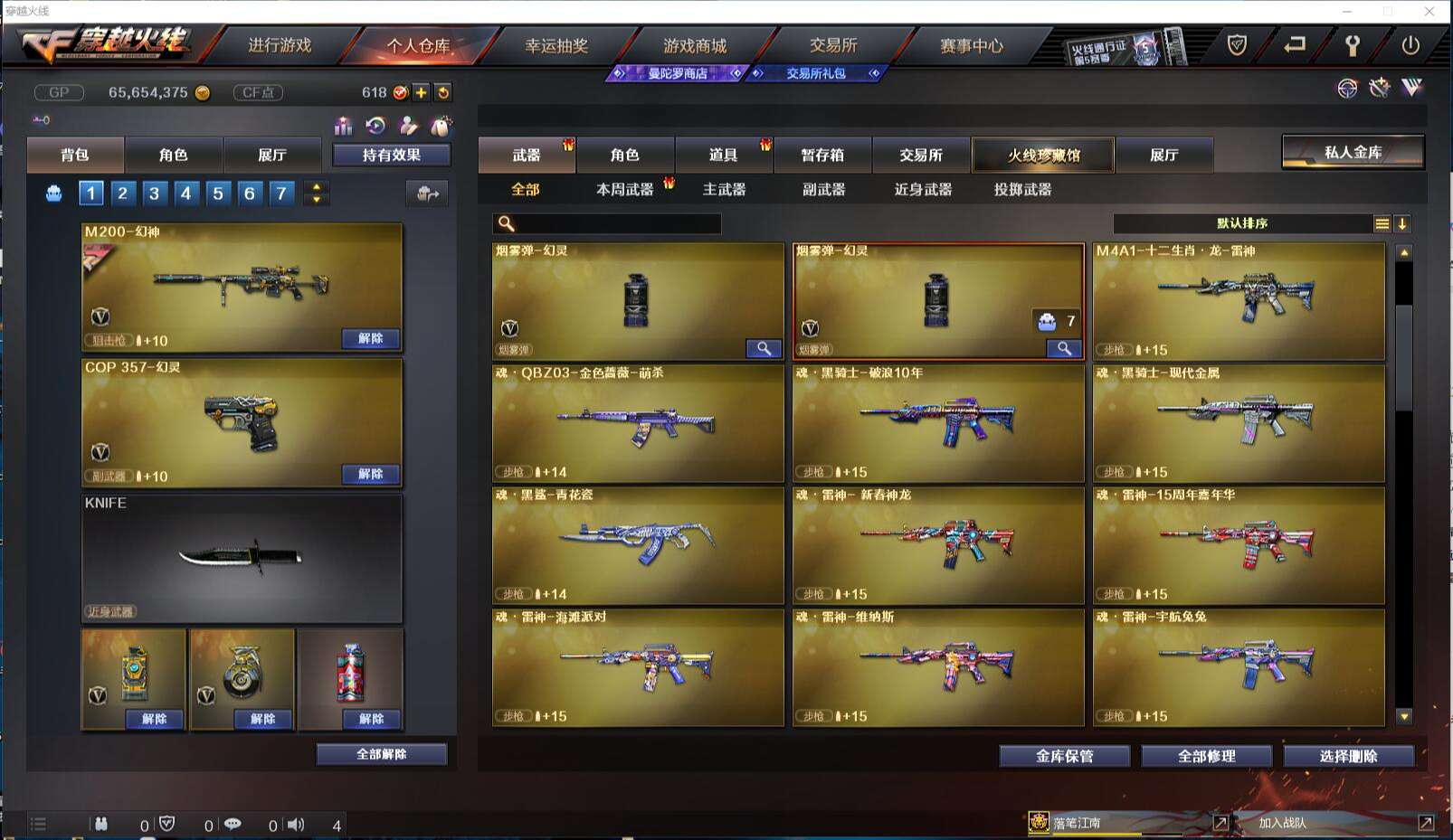 CFCMW371424穿越火线账号详情图9 CFCMW371424穿越火线账号详情图9