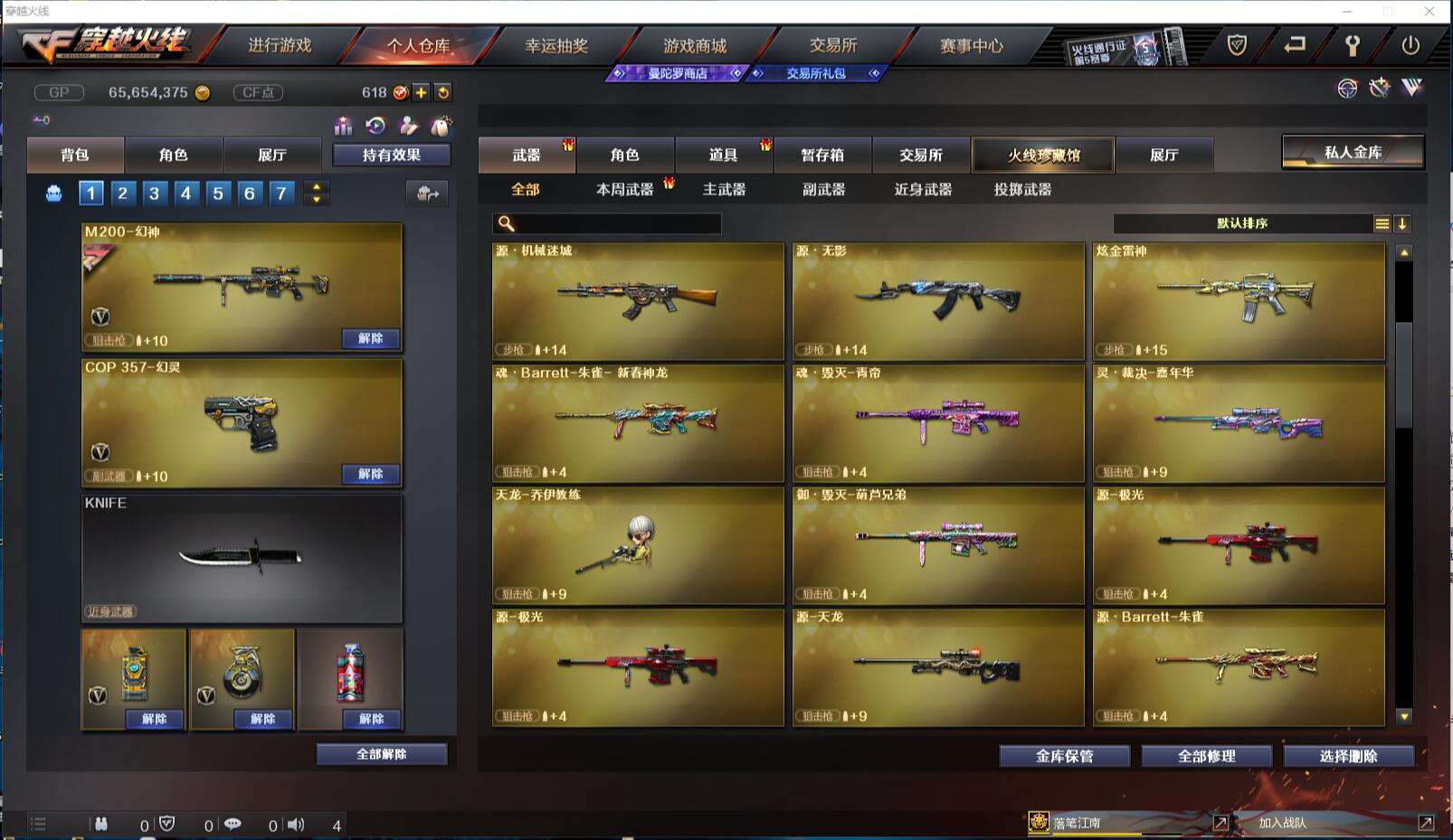 CFCMW371424穿越火线账号详情图11 CFCMW371424穿越火线账号详情图11