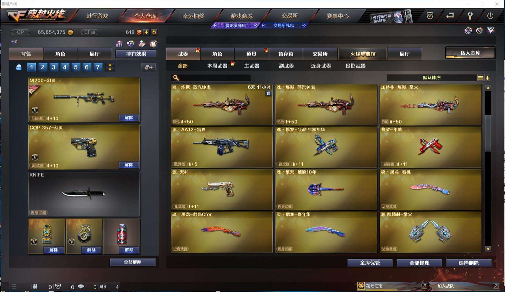 CFCMW371424穿越火线账号详情图12 CFCMW371424穿越火线账号详情图12