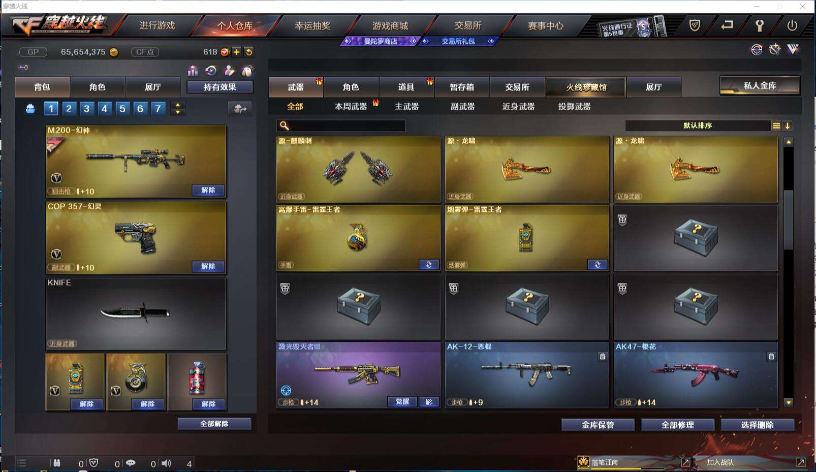 CFCMW371424穿越火线账号详情图13 CFCMW371424穿越火线账号详情图13