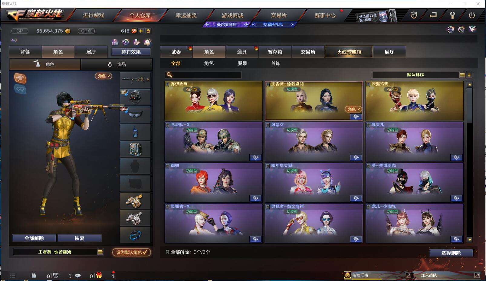 CFCMW371424穿越火线账号详情图14 CFCMW371424穿越火线账号详情图14