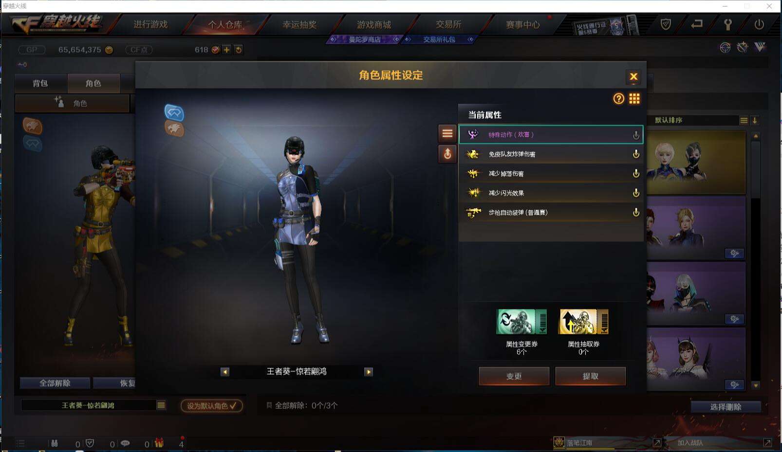 CFCMW371424穿越火线账号详情图15 CFCMW371424穿越火线账号详情图15