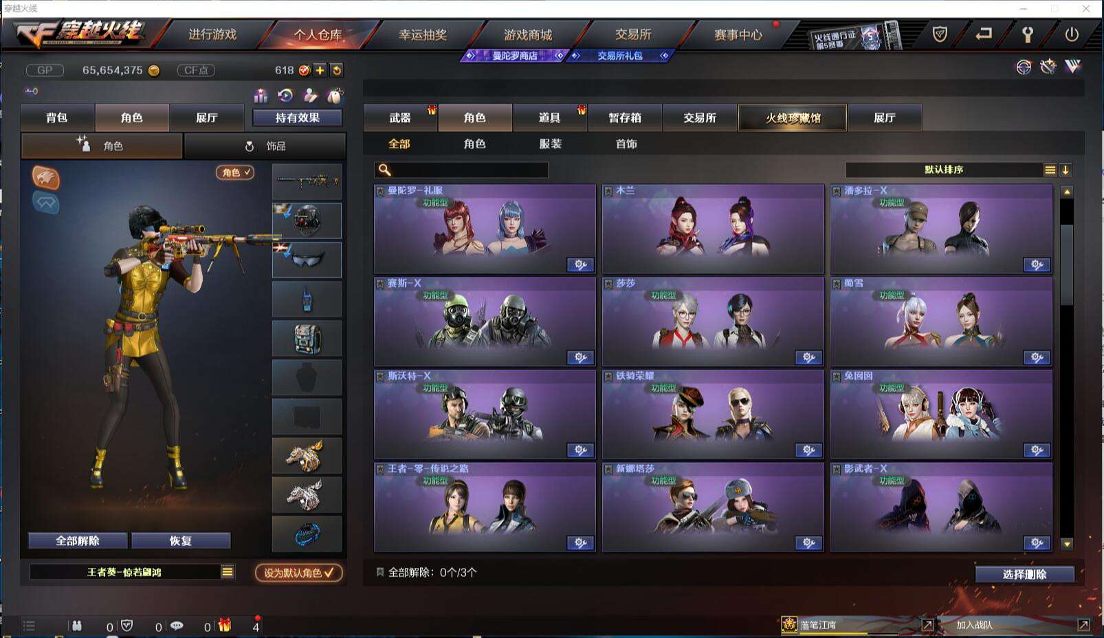 CFCMW371424穿越火线账号详情图16 CFCMW371424穿越火线账号详情图16