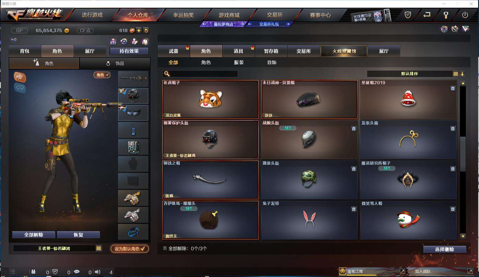 CFCMW371424穿越火线账号详情图17 CFCMW371424穿越火线账号详情图17