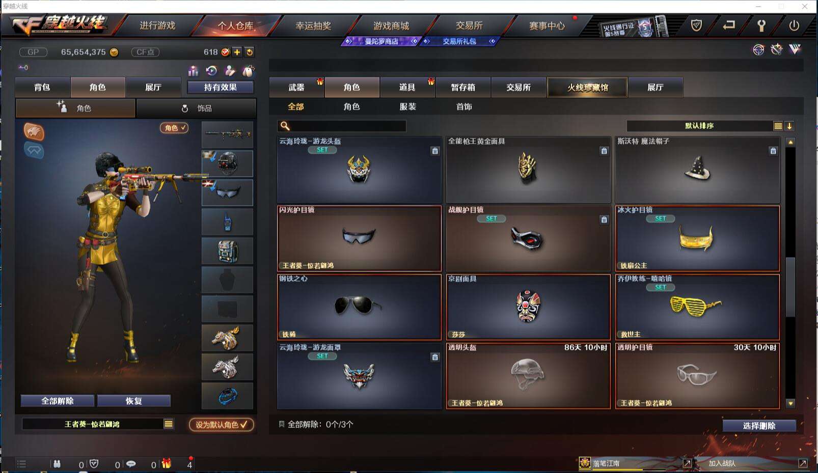 CFCMW371424穿越火线账号详情图18 CFCMW371424穿越火线账号详情图18