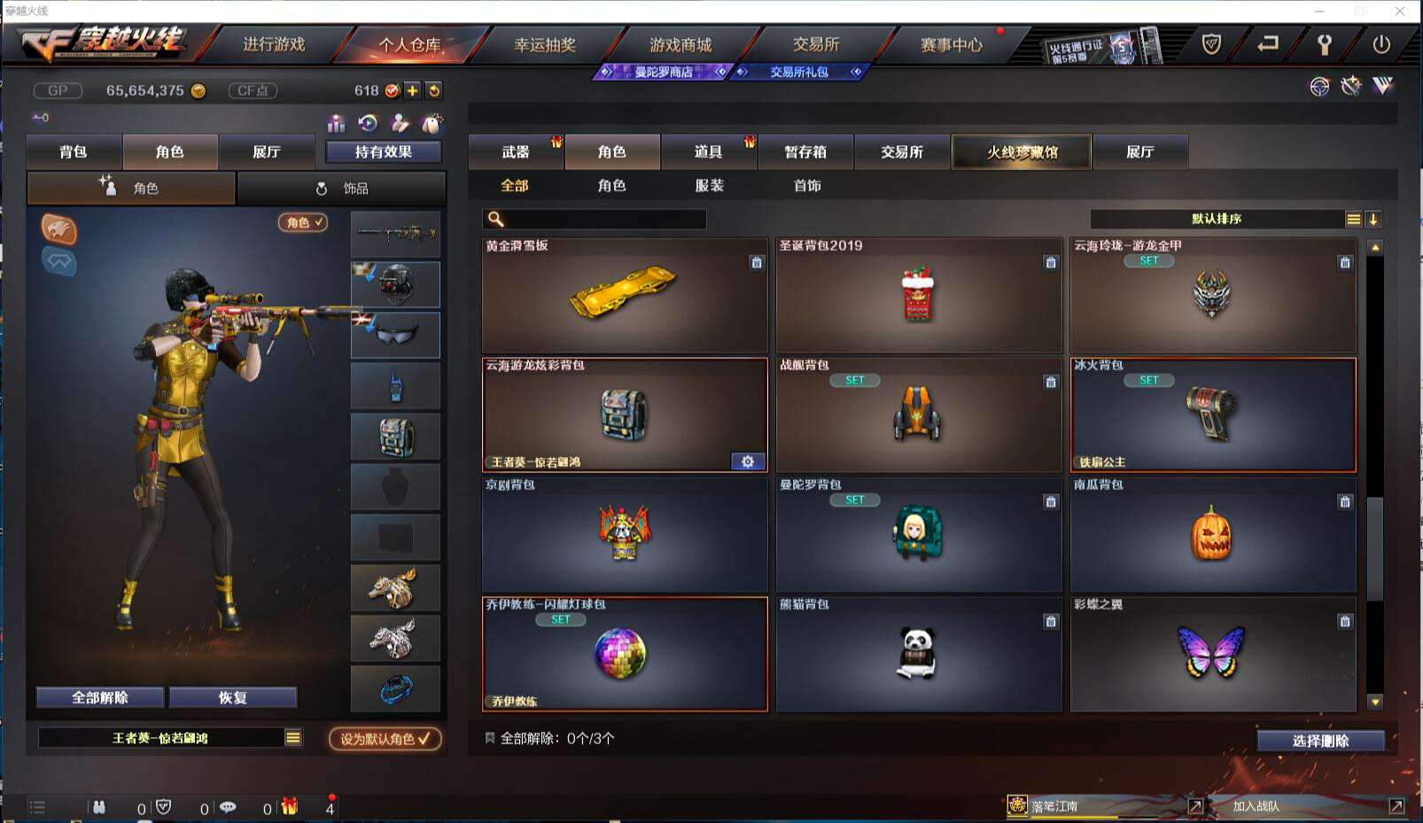 CFCMW371424穿越火线账号详情图19 CFCMW371424穿越火线账号详情图19