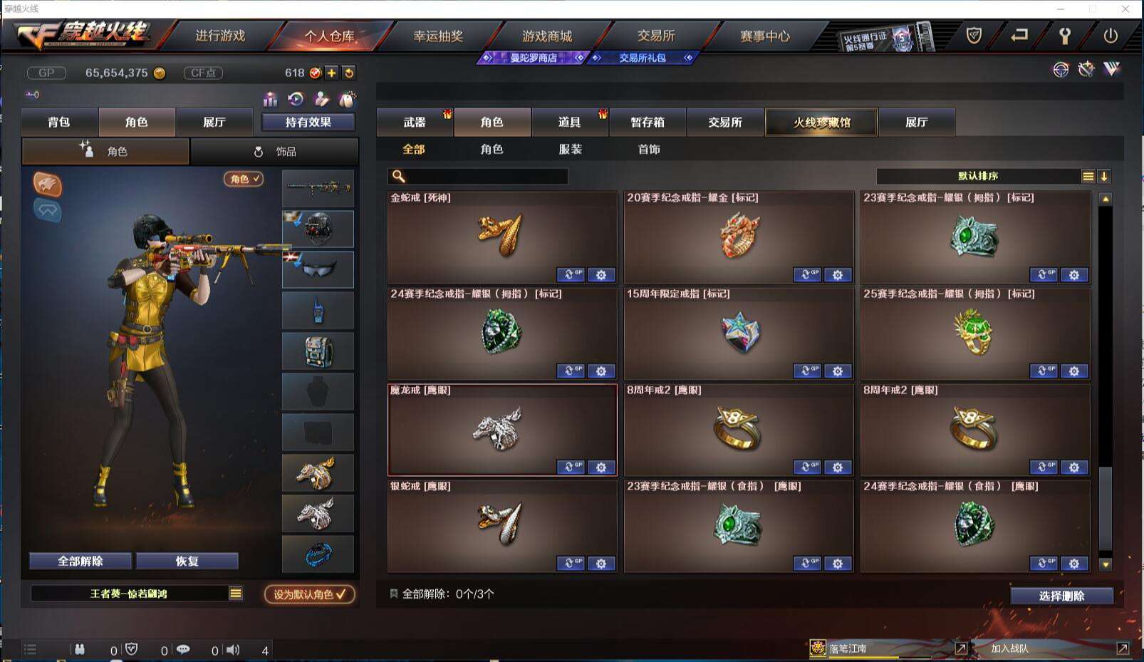 CFCMW371424穿越火线账号详情图20 CFCMW371424穿越火线账号详情图20