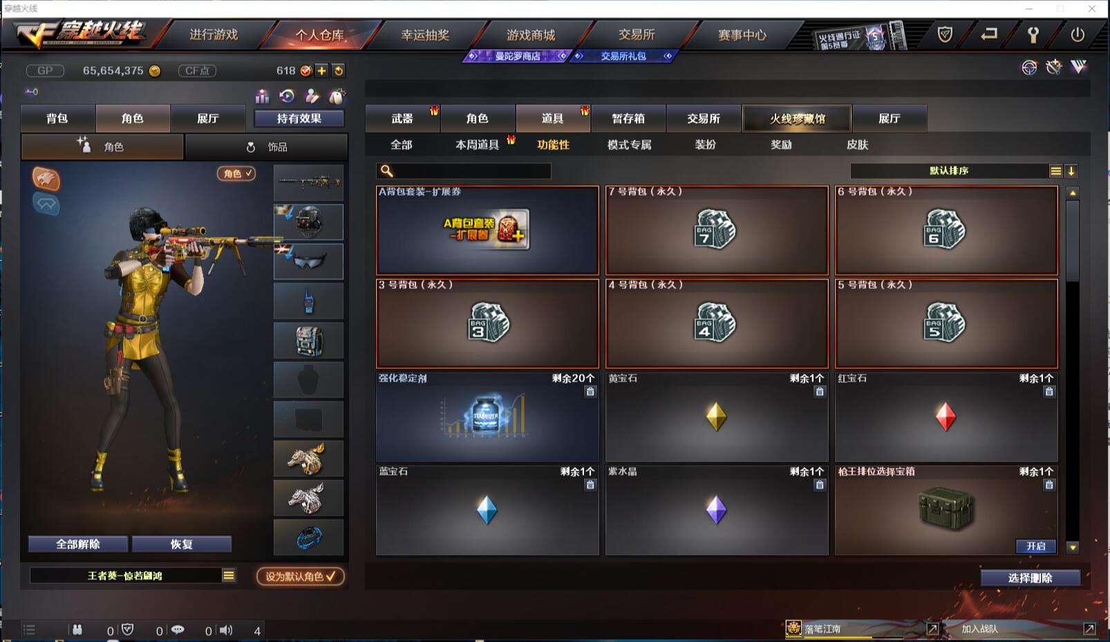 CFCMW371424穿越火线账号详情图21 CFCMW371424穿越火线账号详情图21