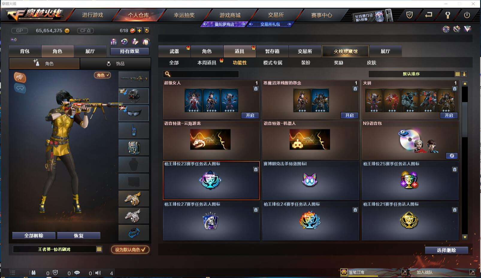 CFCMW371424穿越火线账号详情图22 CFCMW371424穿越火线账号详情图22