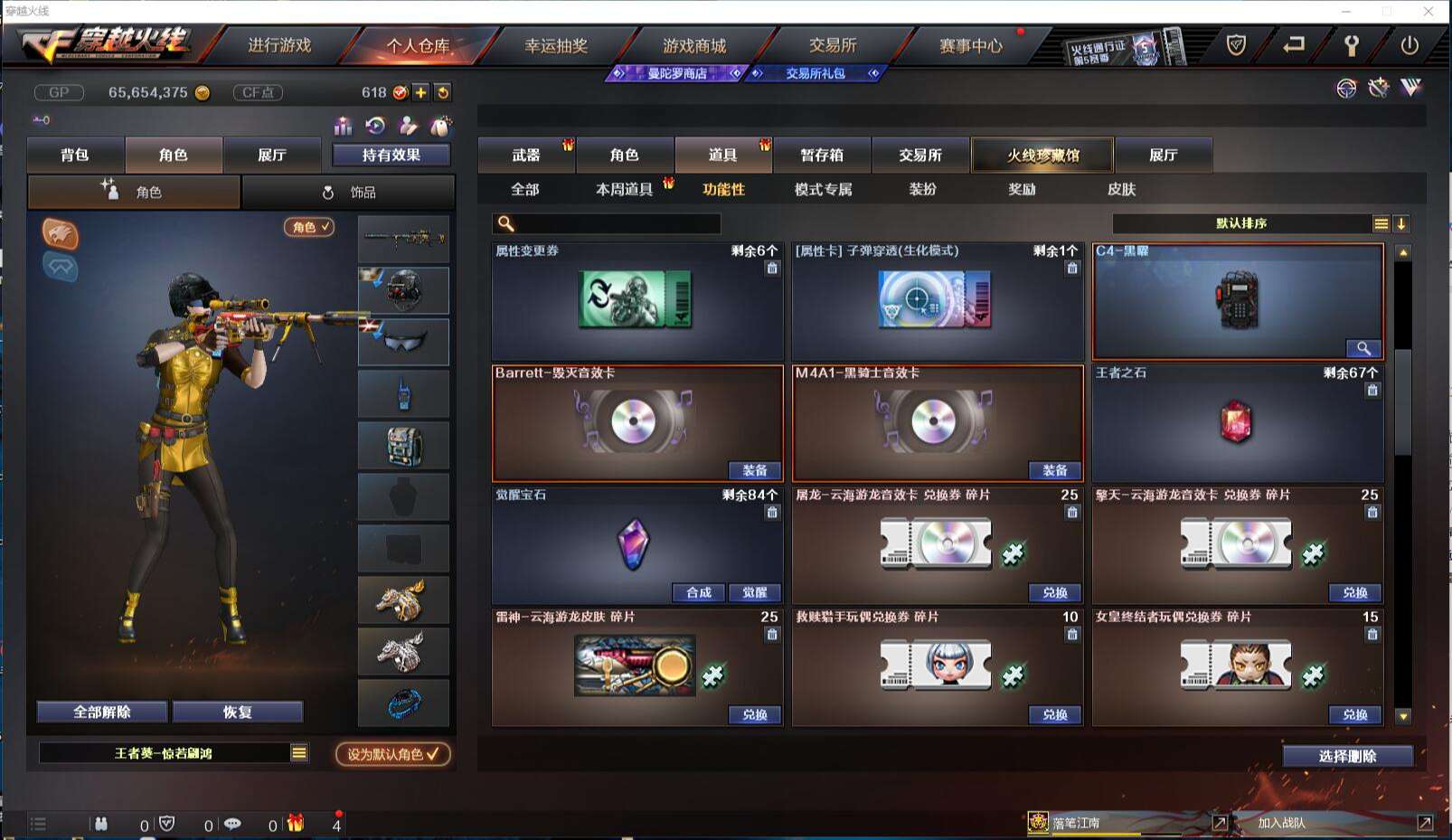 CFCMW371424穿越火线账号详情图23 CFCMW371424穿越火线账号详情图23