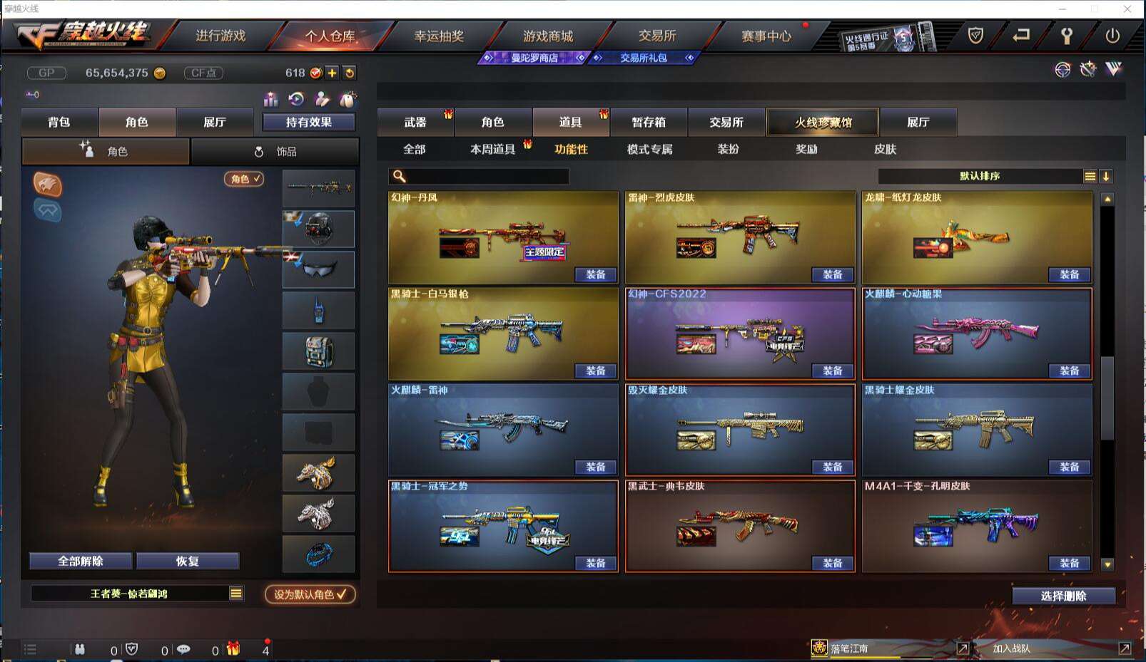 CFCMW371424穿越火线账号详情图24 CFCMW371424穿越火线账号详情图24