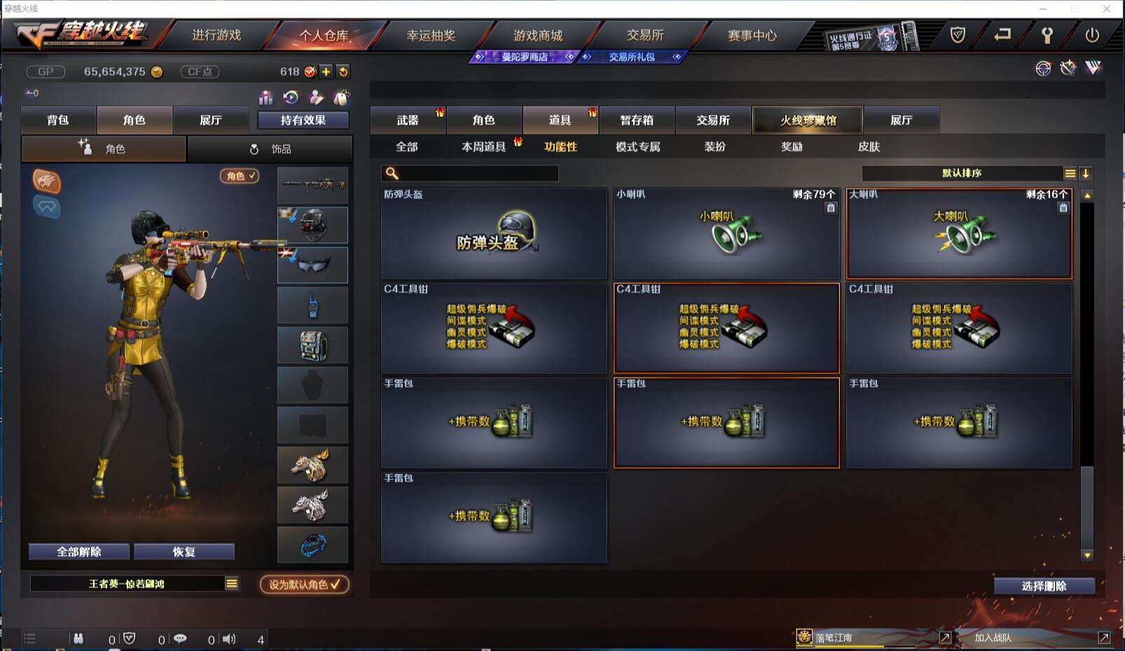 CFCMW371424穿越火线账号详情图27 CFCMW371424穿越火线账号详情图27