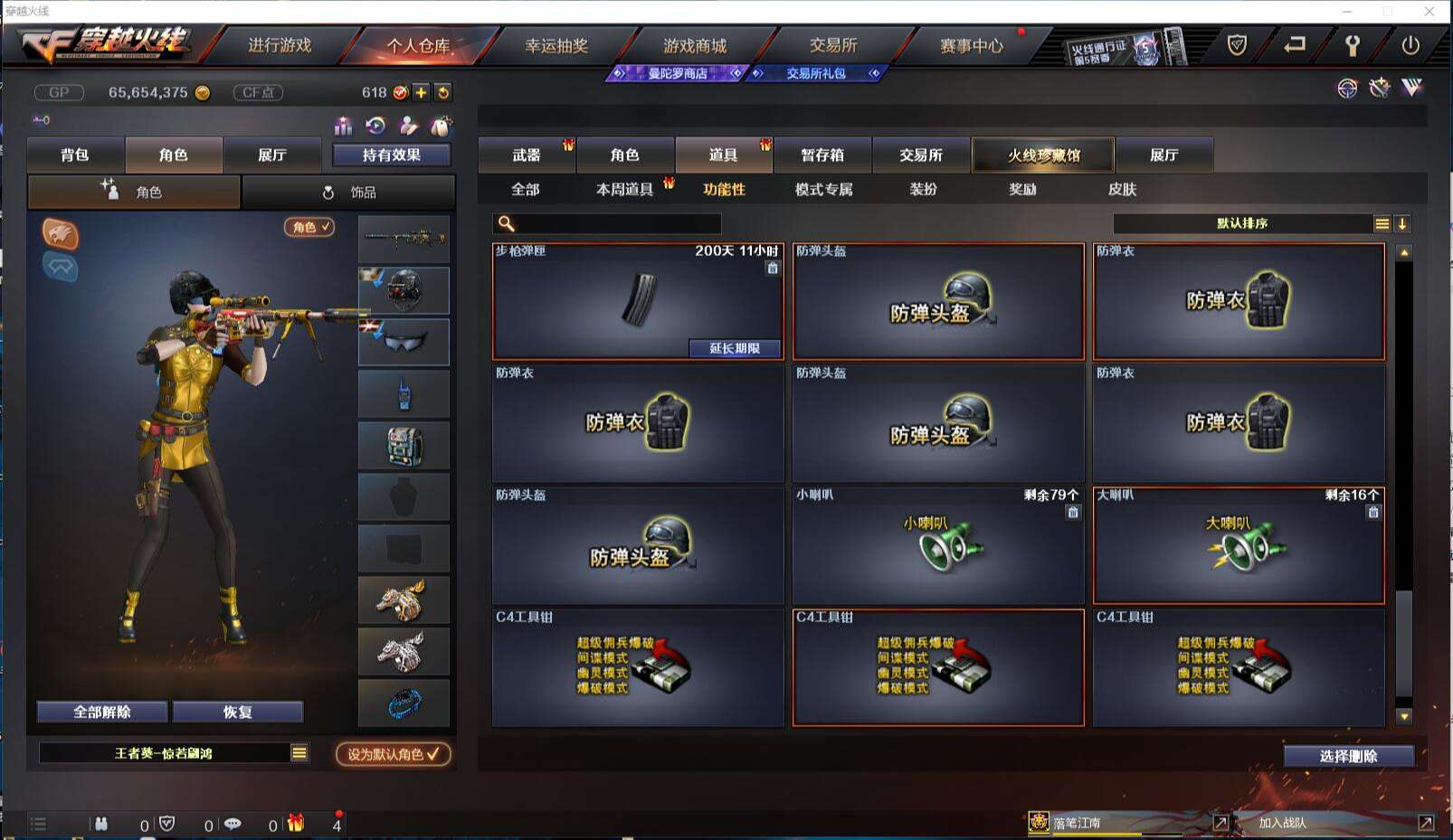 CFCMW371424穿越火线账号详情图26 CFCMW371424穿越火线账号详情图26