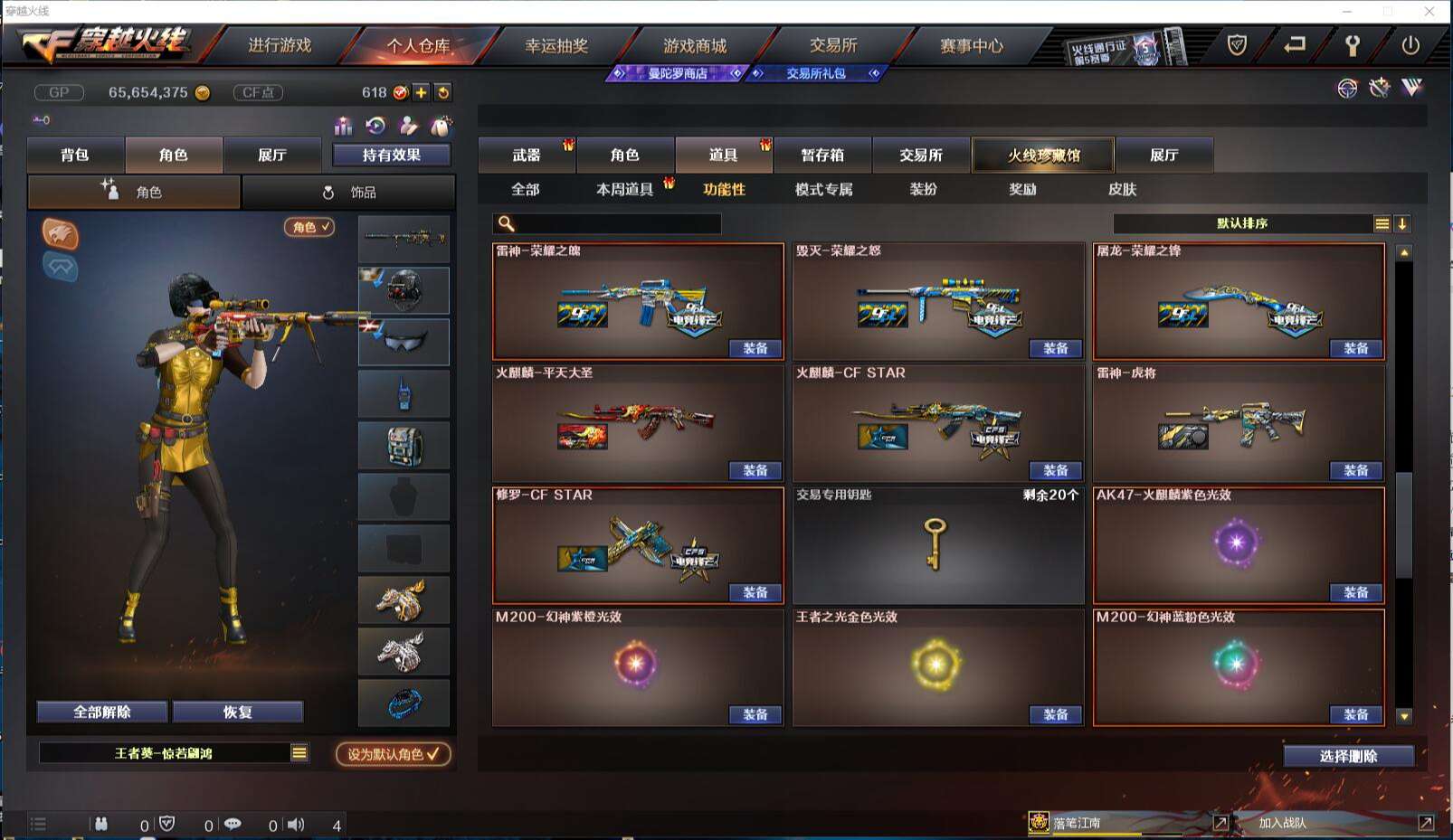 CFCMW371424穿越火线账号详情图25 CFCMW371424穿越火线账号详情图25