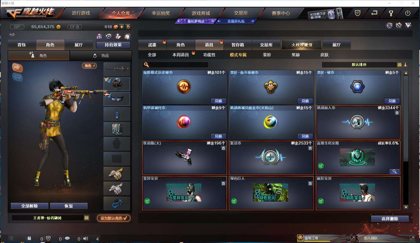 CFCMW371424穿越火线账号详情图28 CFCMW371424穿越火线账号详情图28