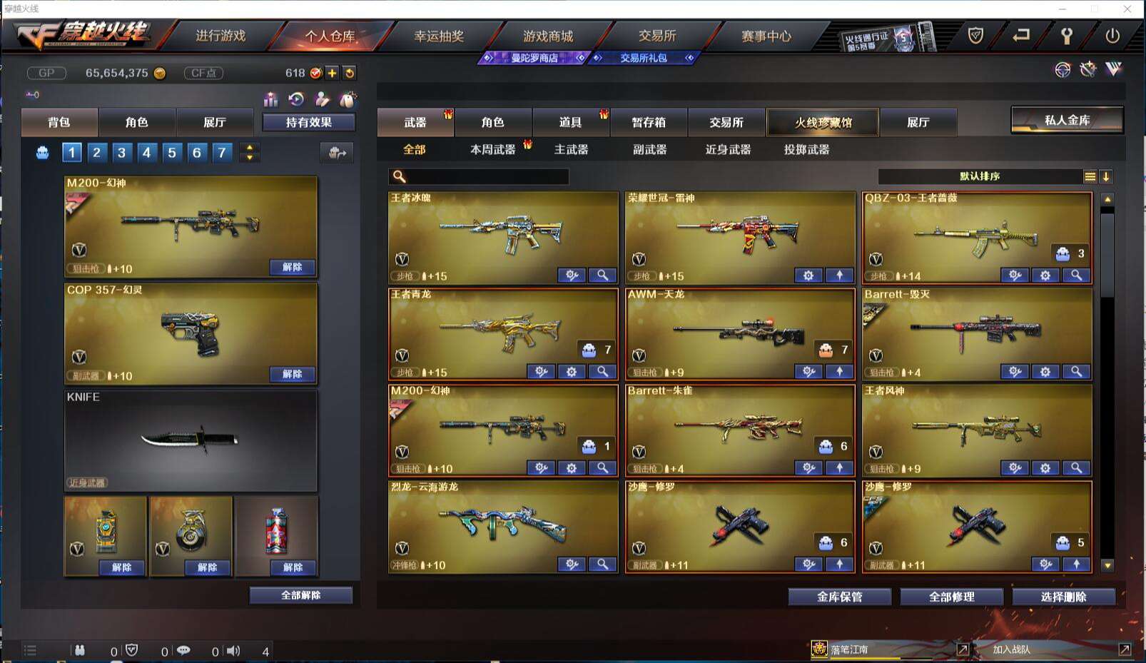 CFCMW371424穿越火线账号详情图5 CFCMW371424穿越火线账号详情图5