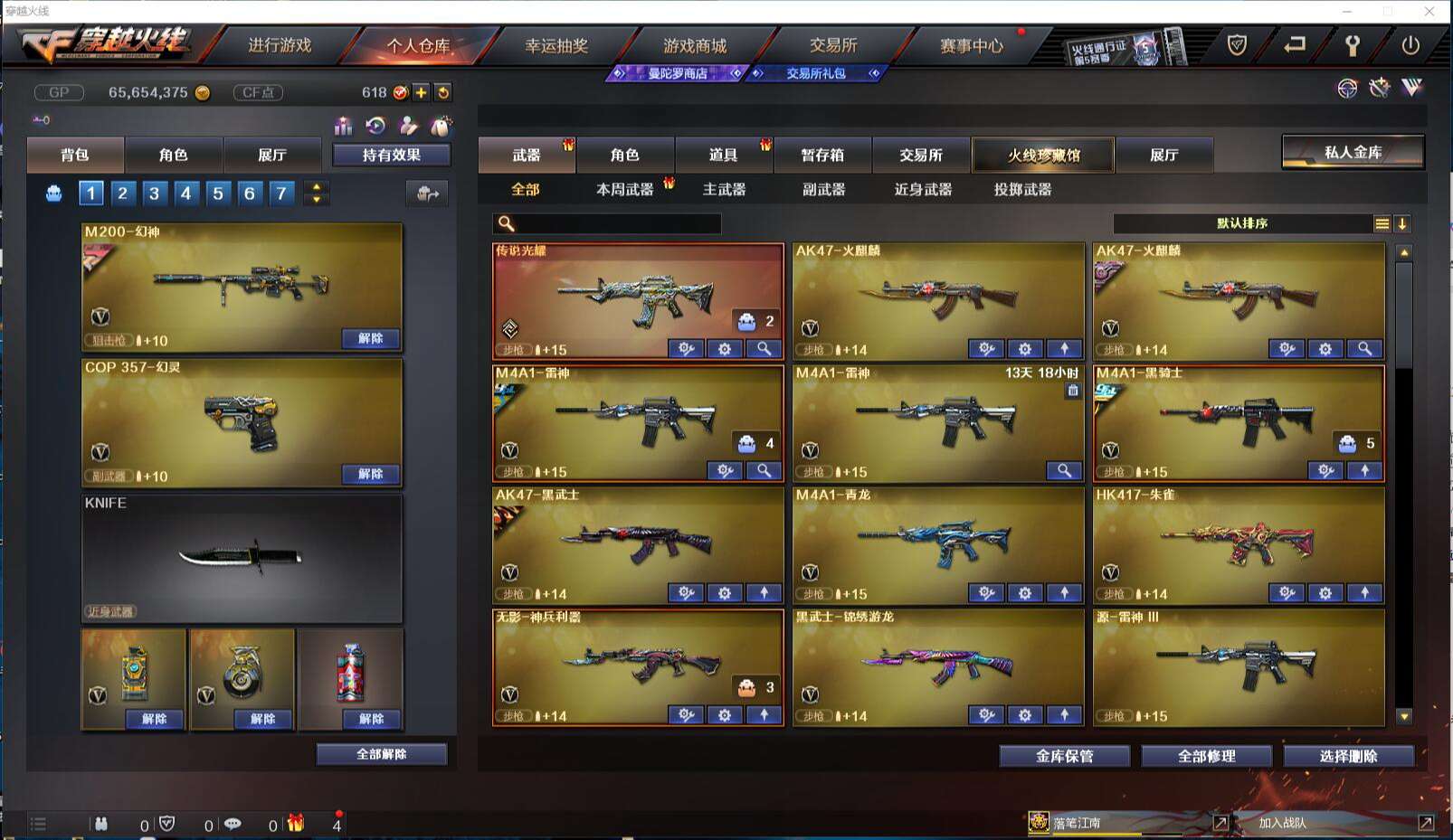 CFCMW371424穿越火线账号详情图4 CFCMW371424穿越火线账号详情图4