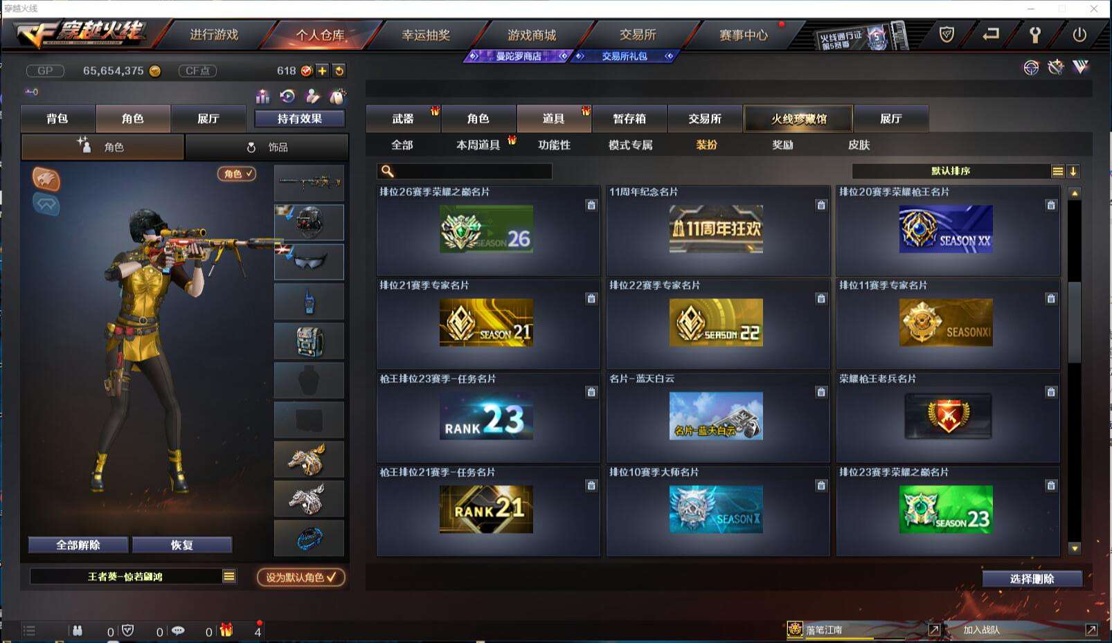 CFCMW371424穿越火线账号详情图29 CFCMW371424穿越火线账号详情图29