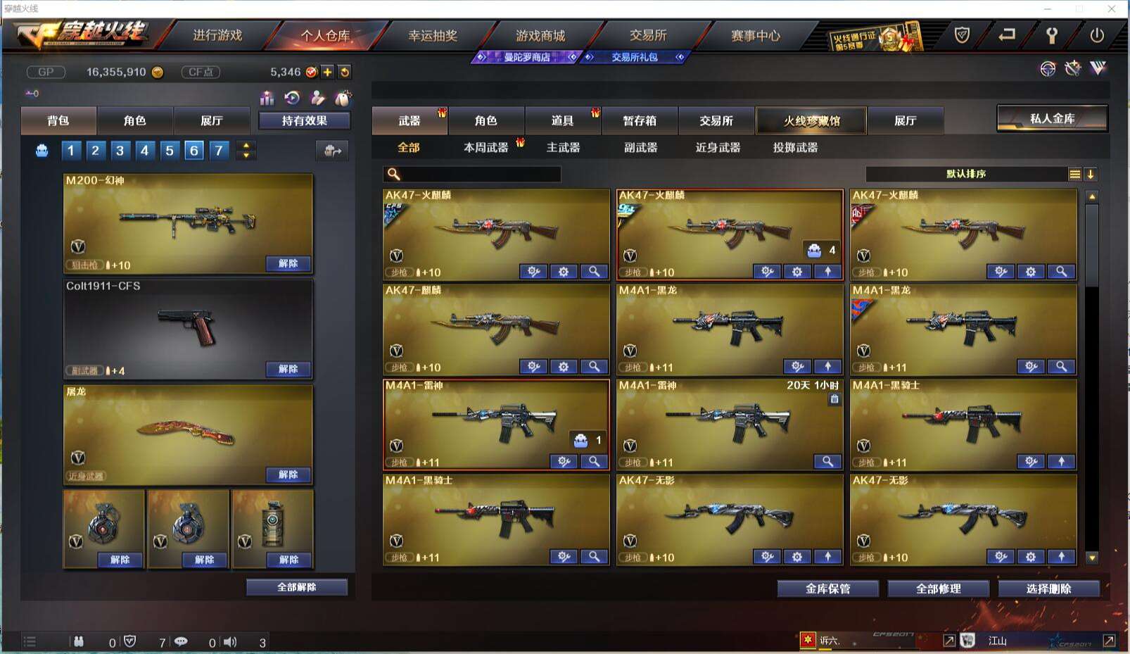 CFCMW371425穿越火线账号详情图4