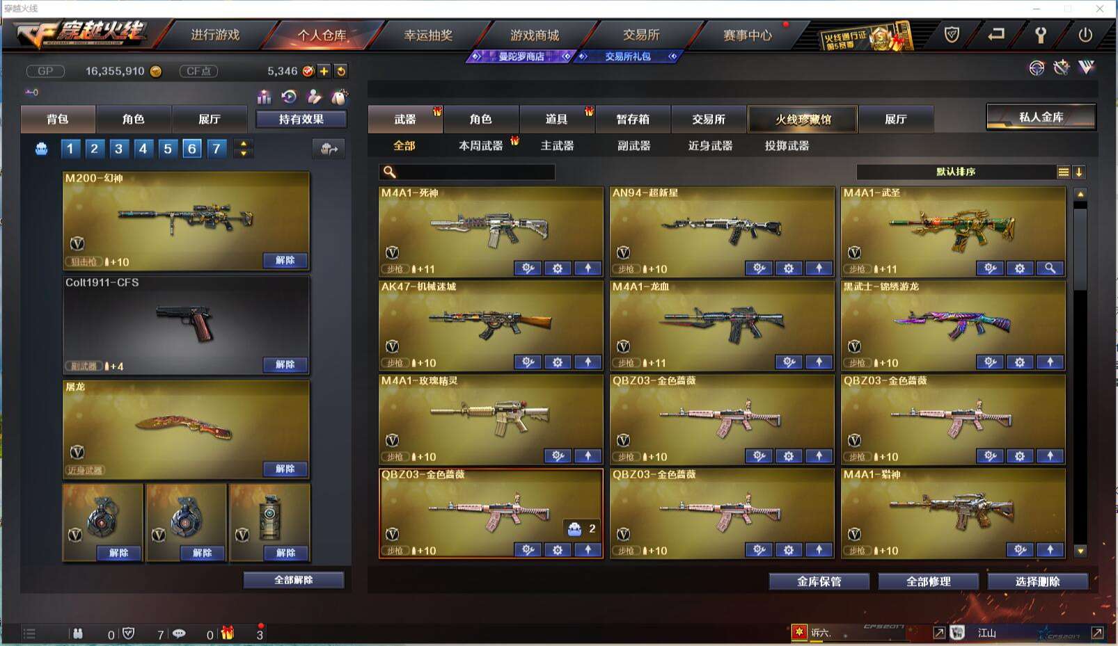 CFCMW371425穿越火线账号详情图5