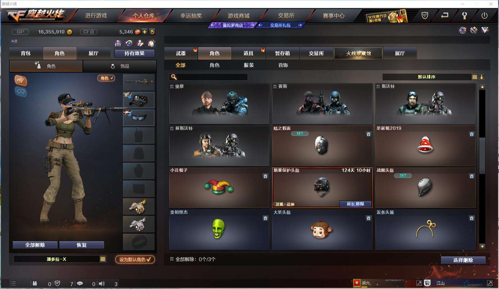 CFCMW371425穿越火线账号详情图15