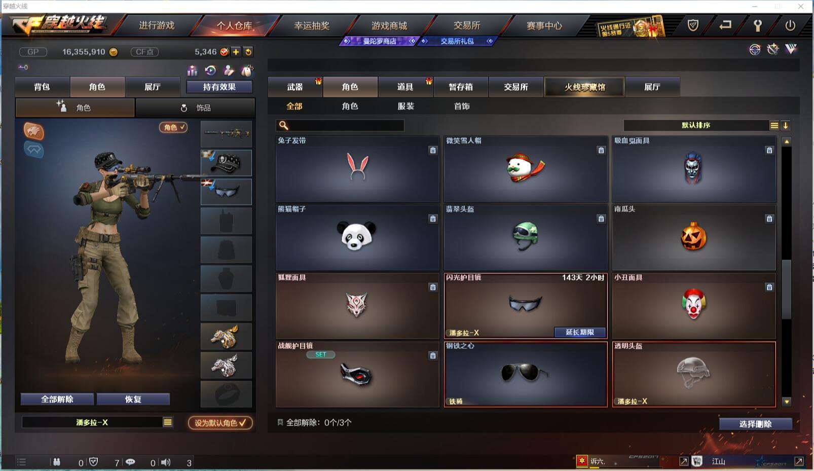 CFCMW371425穿越火线账号详情图16