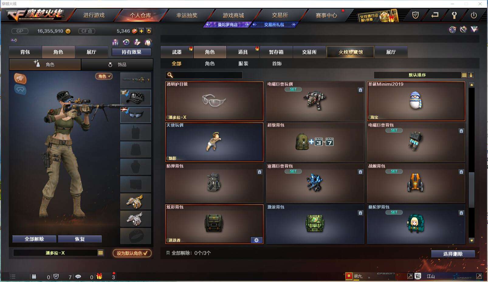 CFCMW371425穿越火线账号详情图17