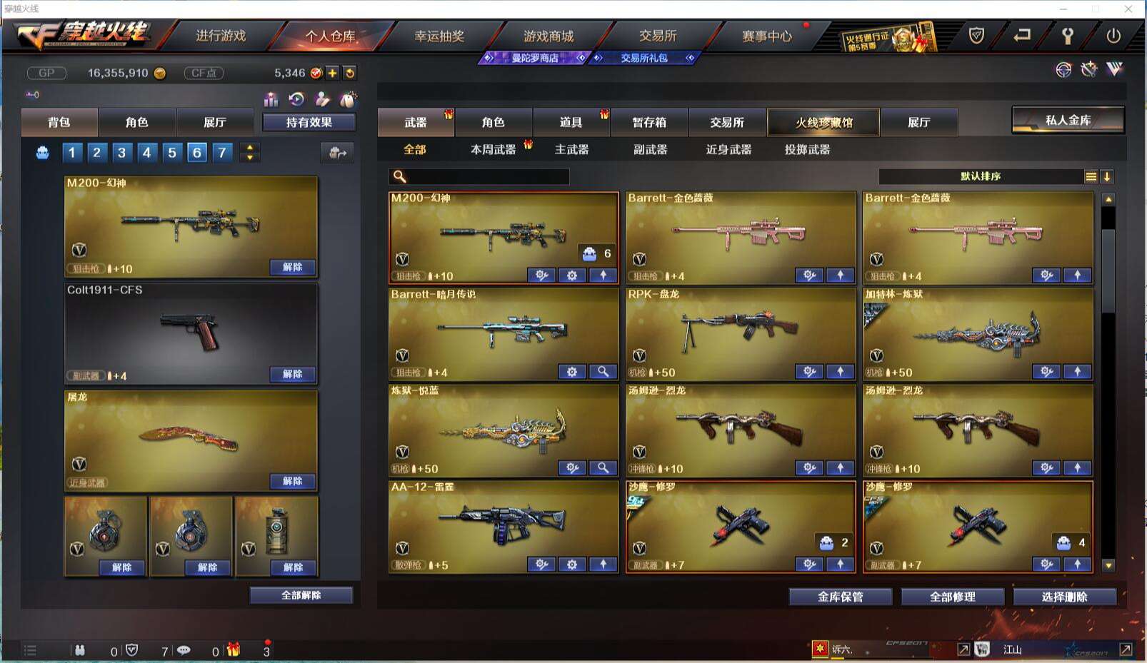 CFCMW371425穿越火线账号详情图7