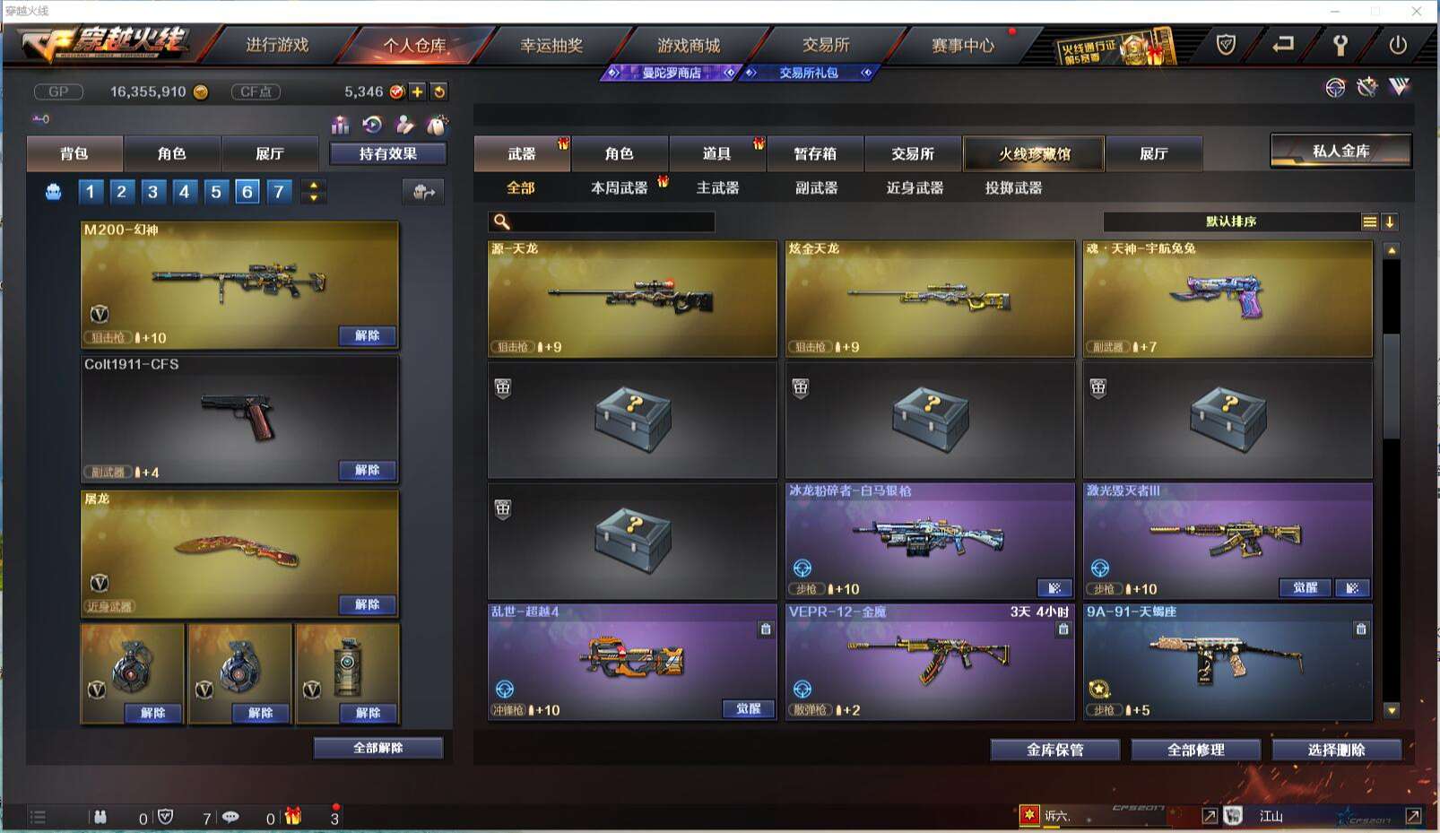 CFCMW371425穿越火线账号详情图12