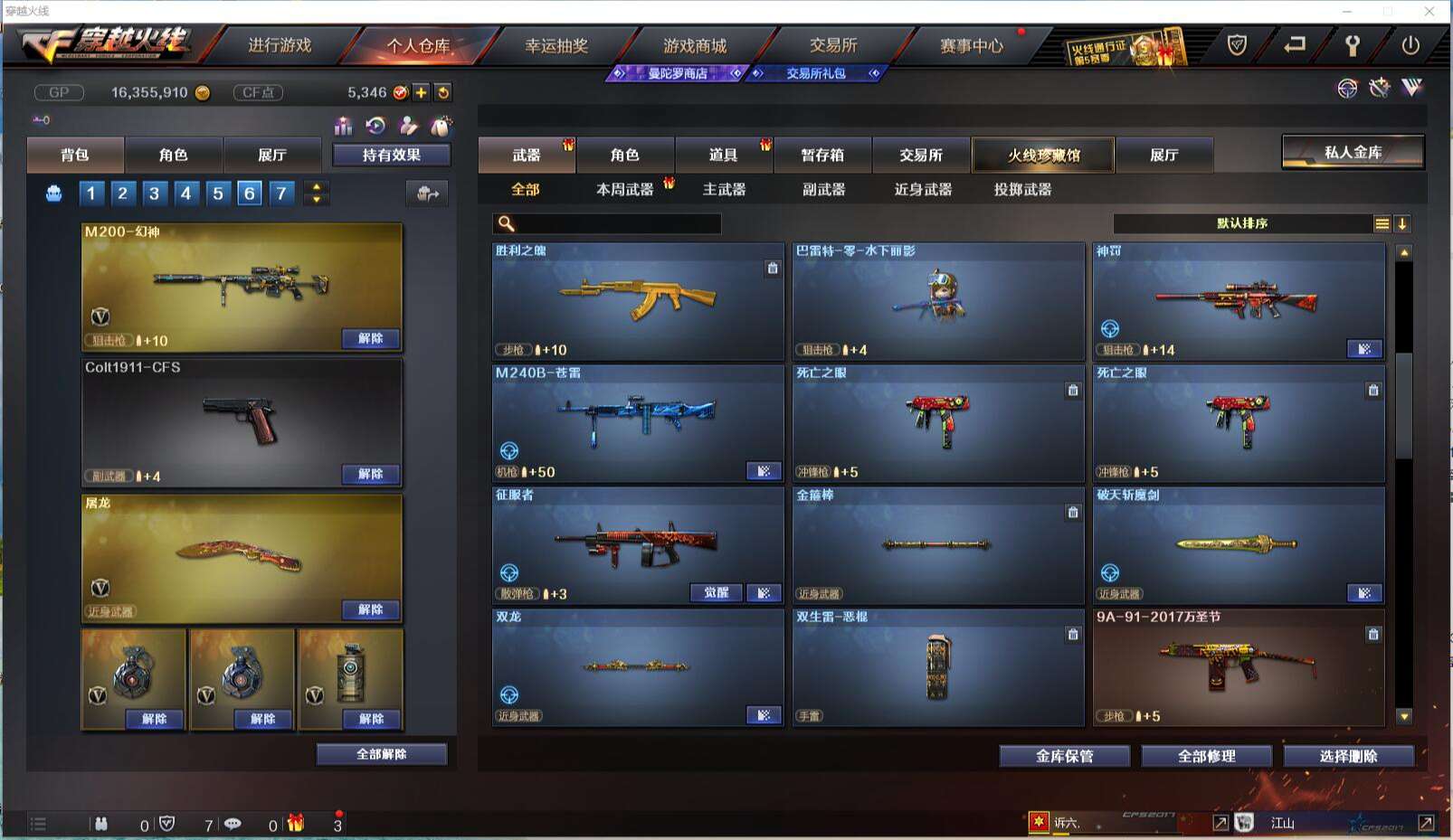 CFCMW371425穿越火线账号详情图13