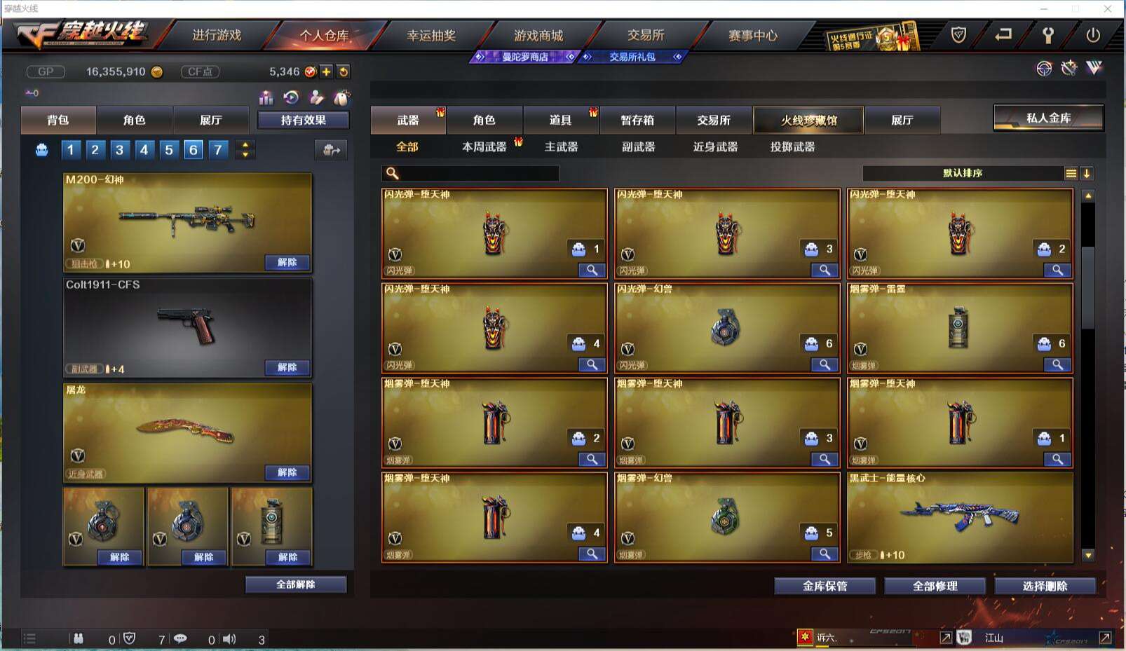 CFCMW371425穿越火线账号详情图10