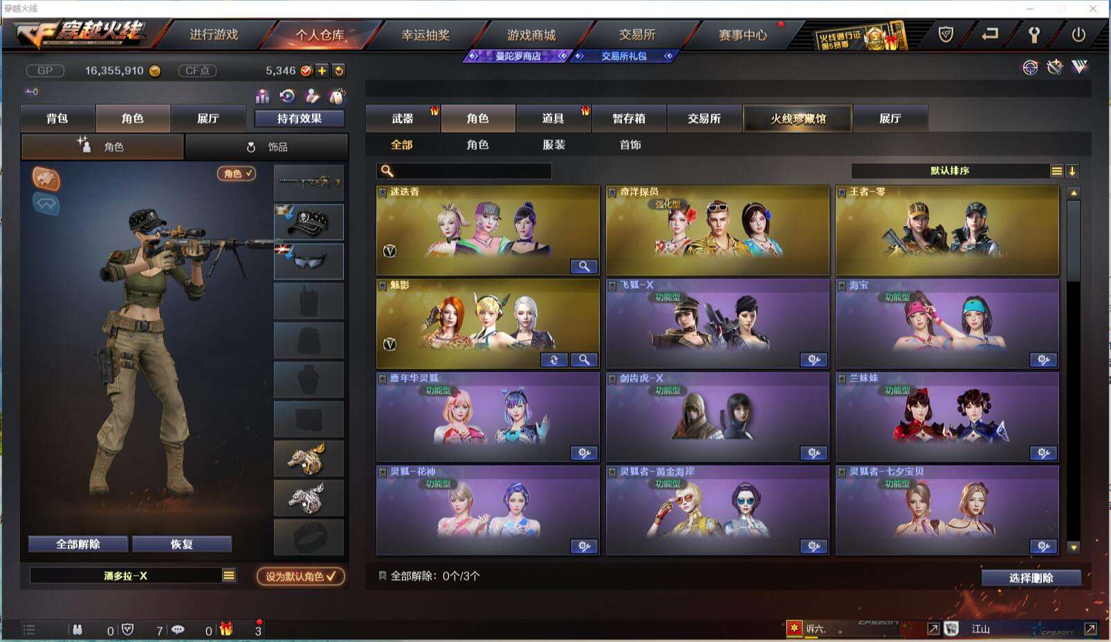 CFCMW371425穿越火线账号详情图14