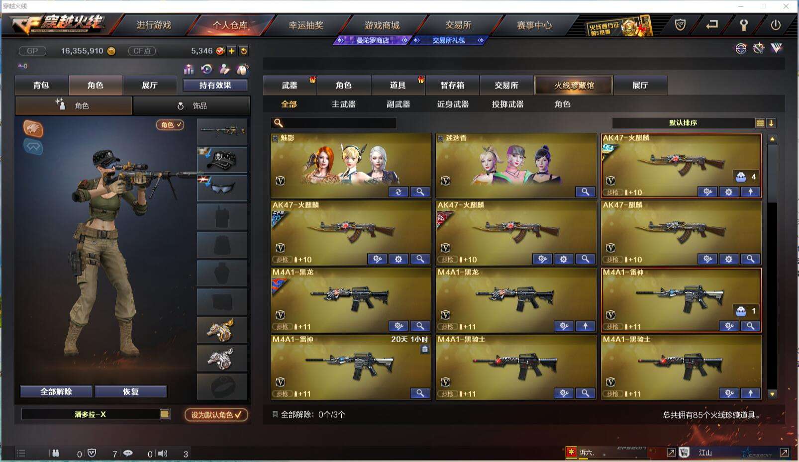 CFCMW371425穿越火线账号详情图3