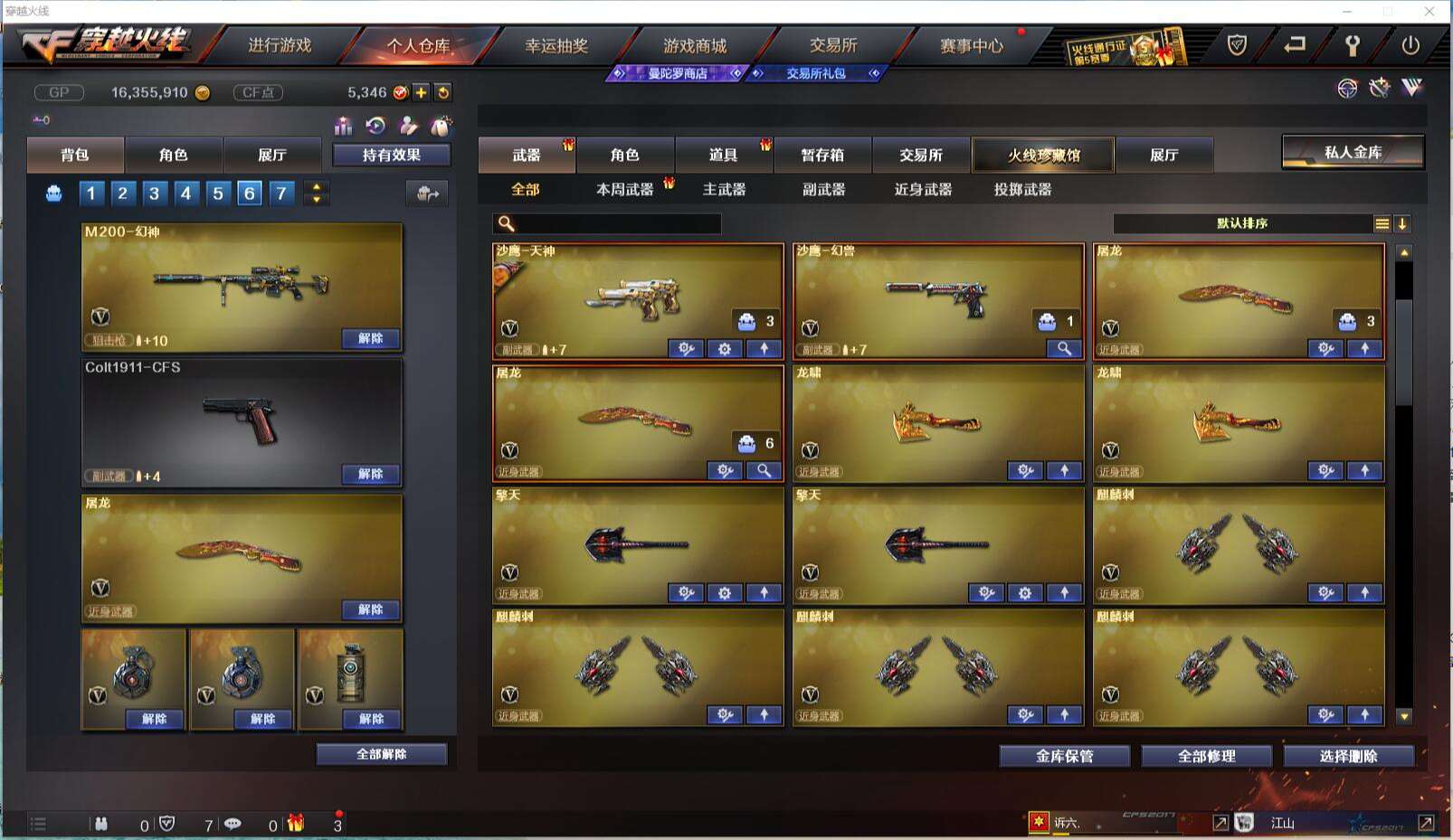 CFCMW371425穿越火线账号详情图8