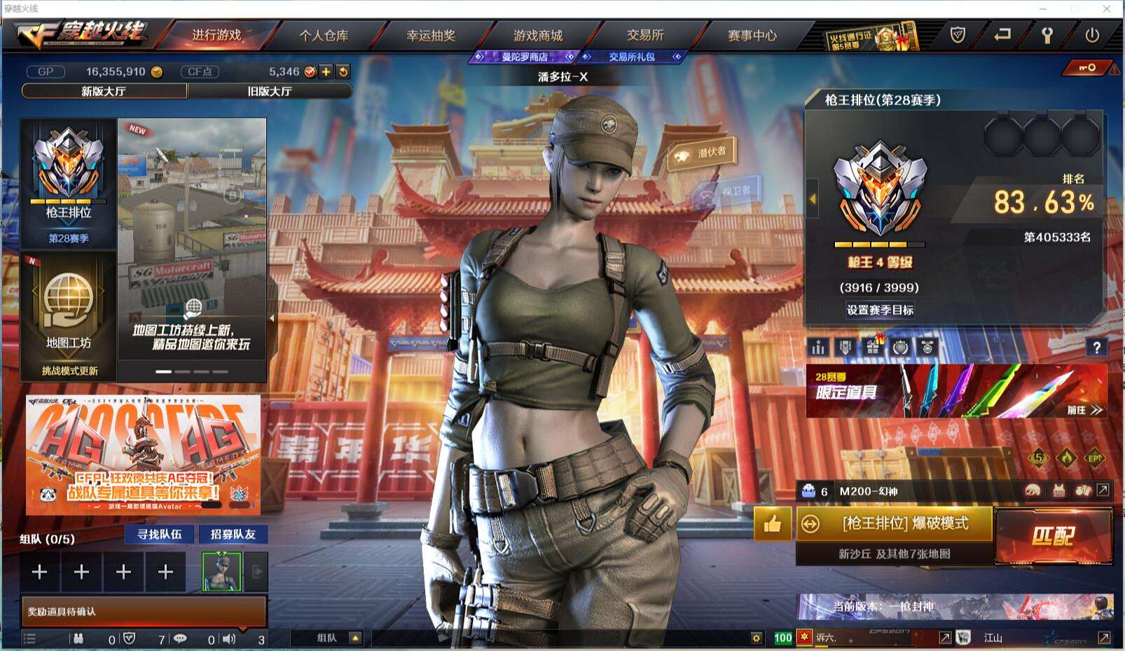 CFCMW371425穿越火线账号详情图2